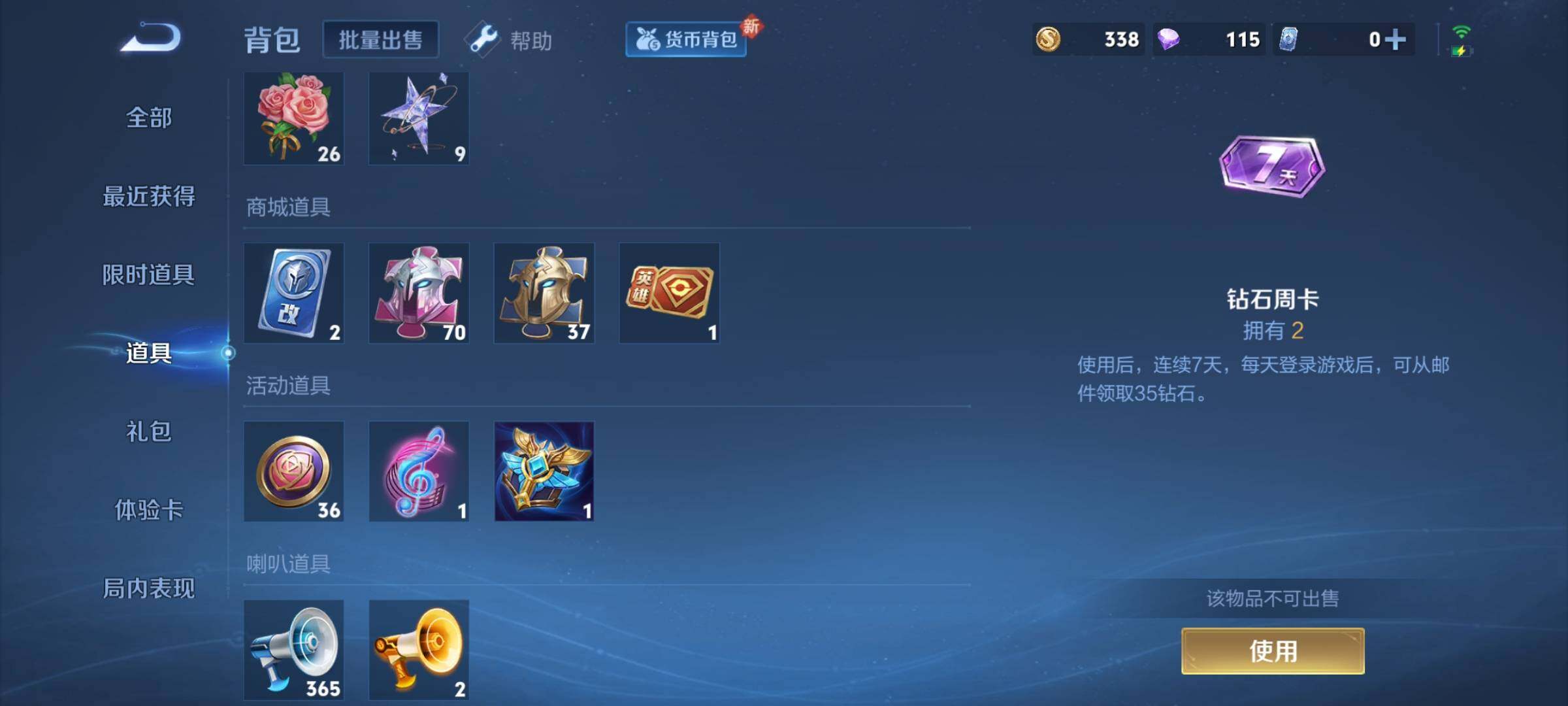 WZEY3251310王者荣耀账号详情图22 WZEY3251310王者荣耀账号详情图22