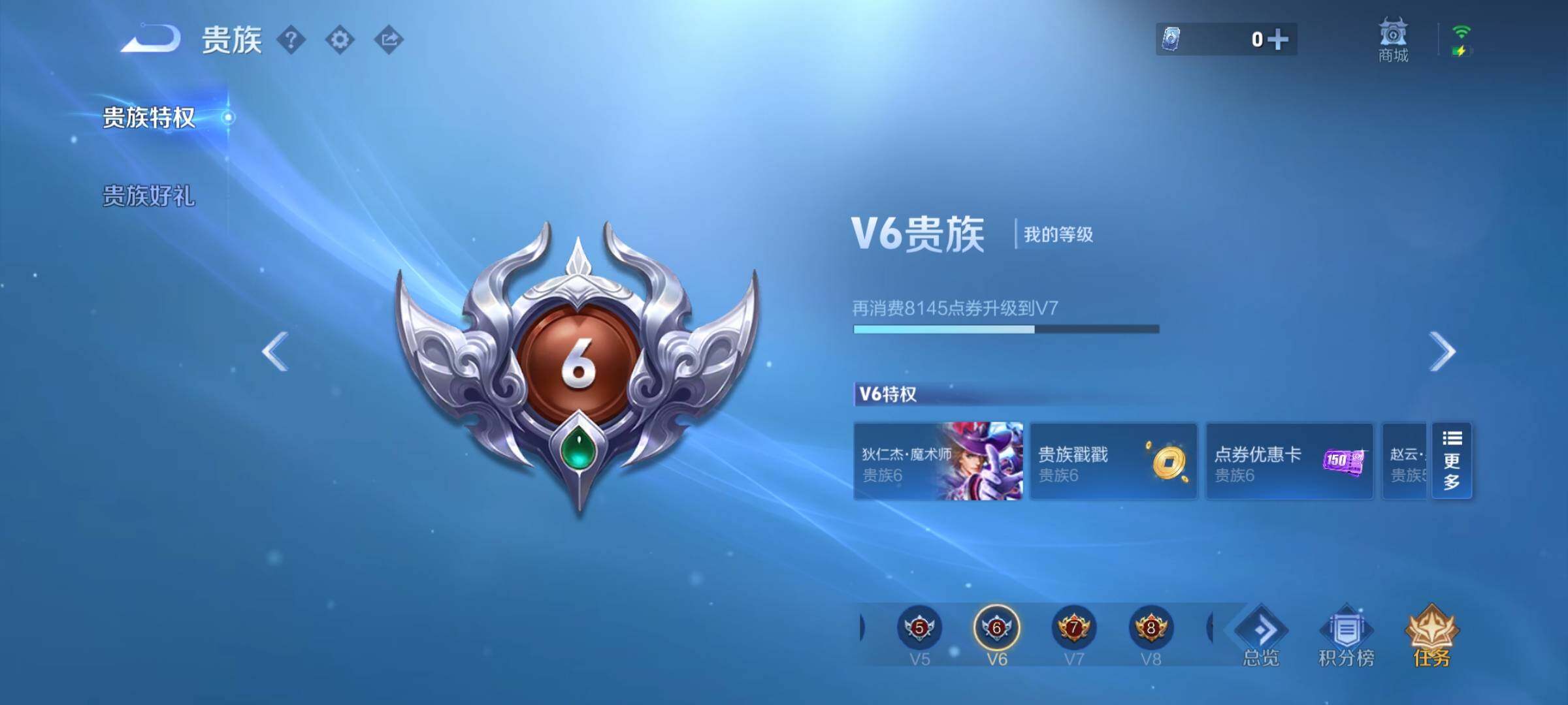 WZEY3251310王者荣耀账号详情图25 WZEY3251310王者荣耀账号详情图25