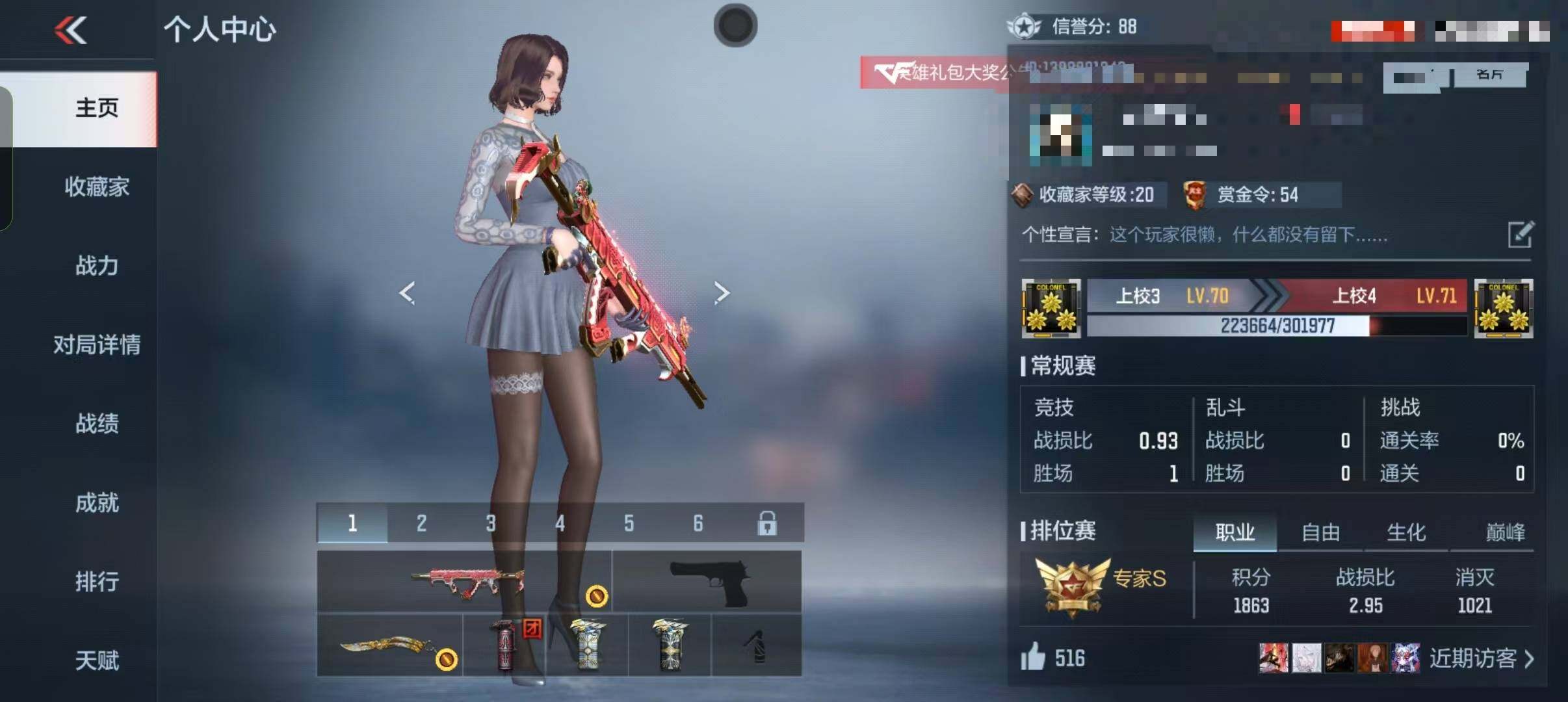 CFMEY344943枪战王者账号详情图3