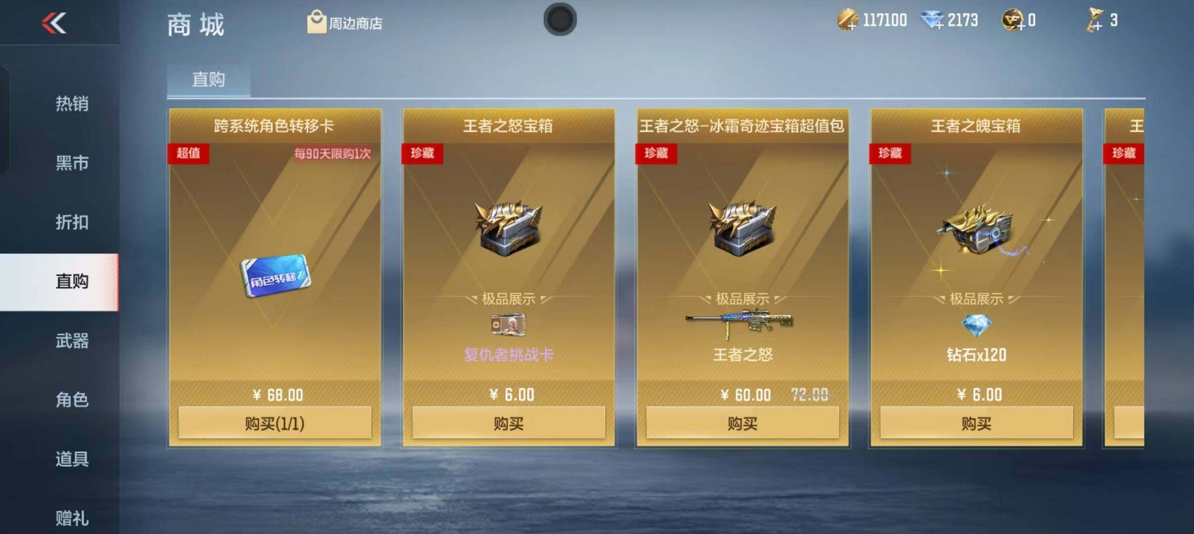 CFMEY344943枪战王者账号详情图10