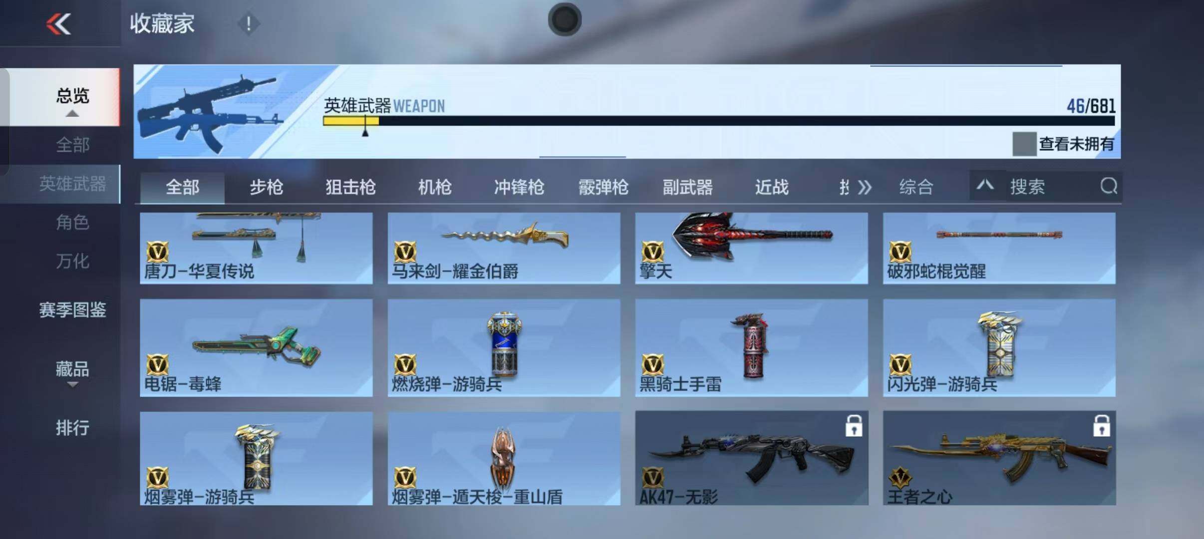 CFMEY344943枪战王者账号详情图14