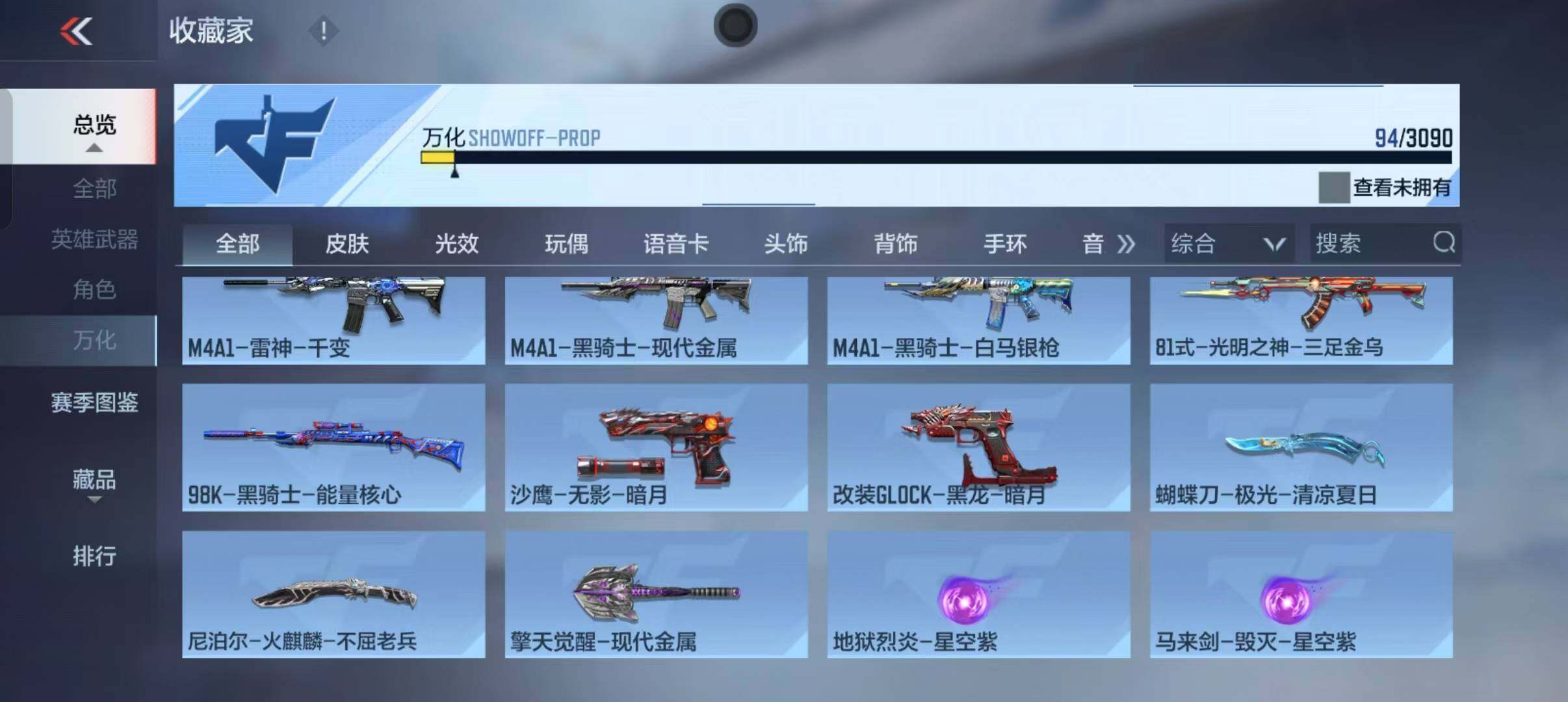 CFMEY344943枪战王者账号详情图16
