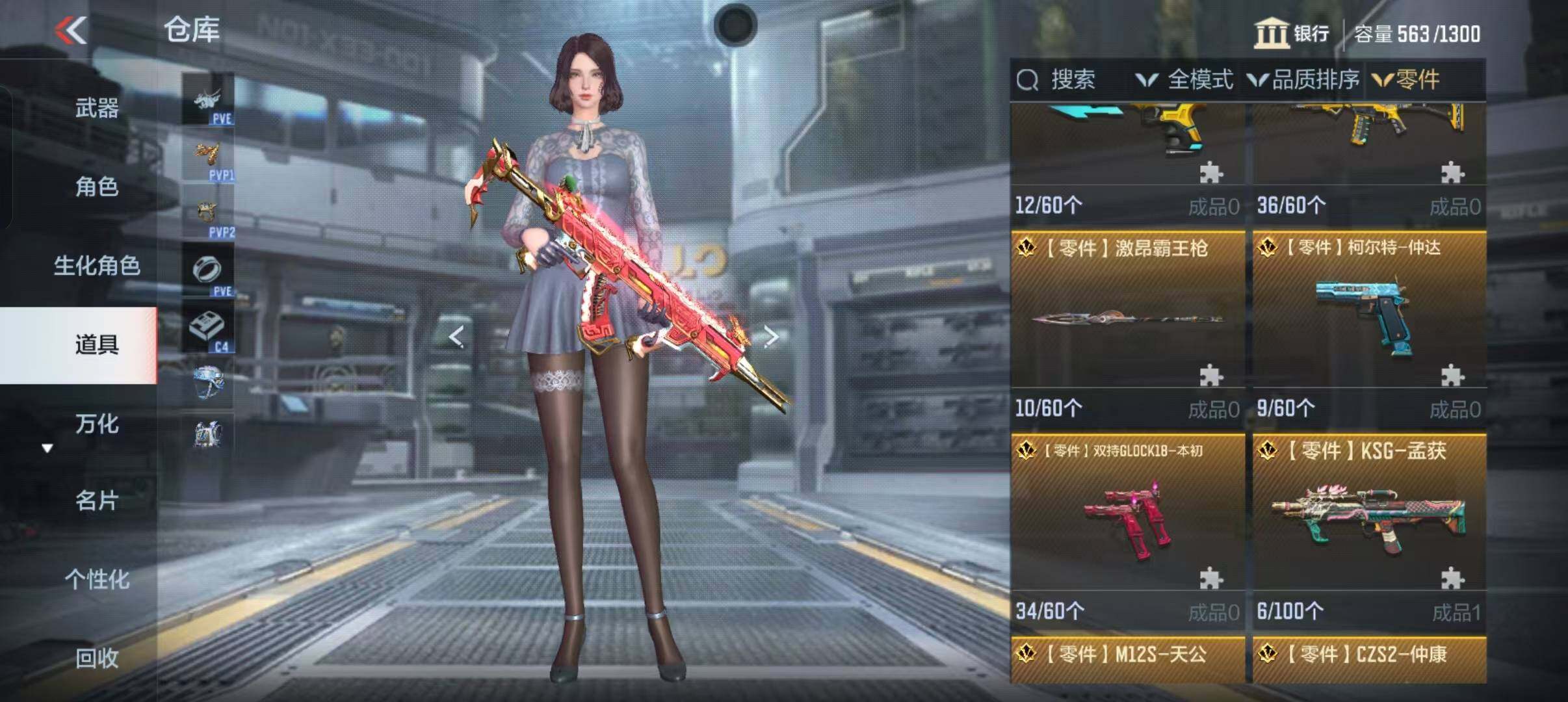 CFMEY344943枪战王者账号详情图6