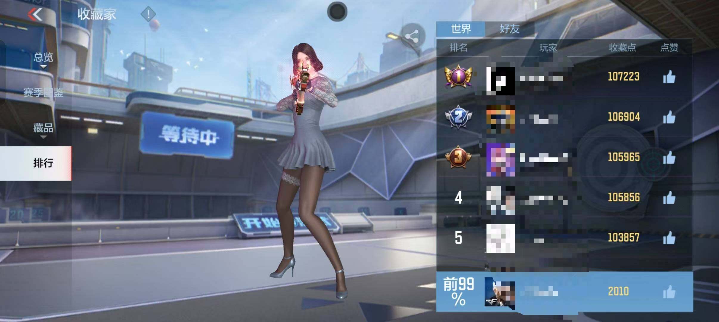 CFMEY344943枪战王者账号详情图7