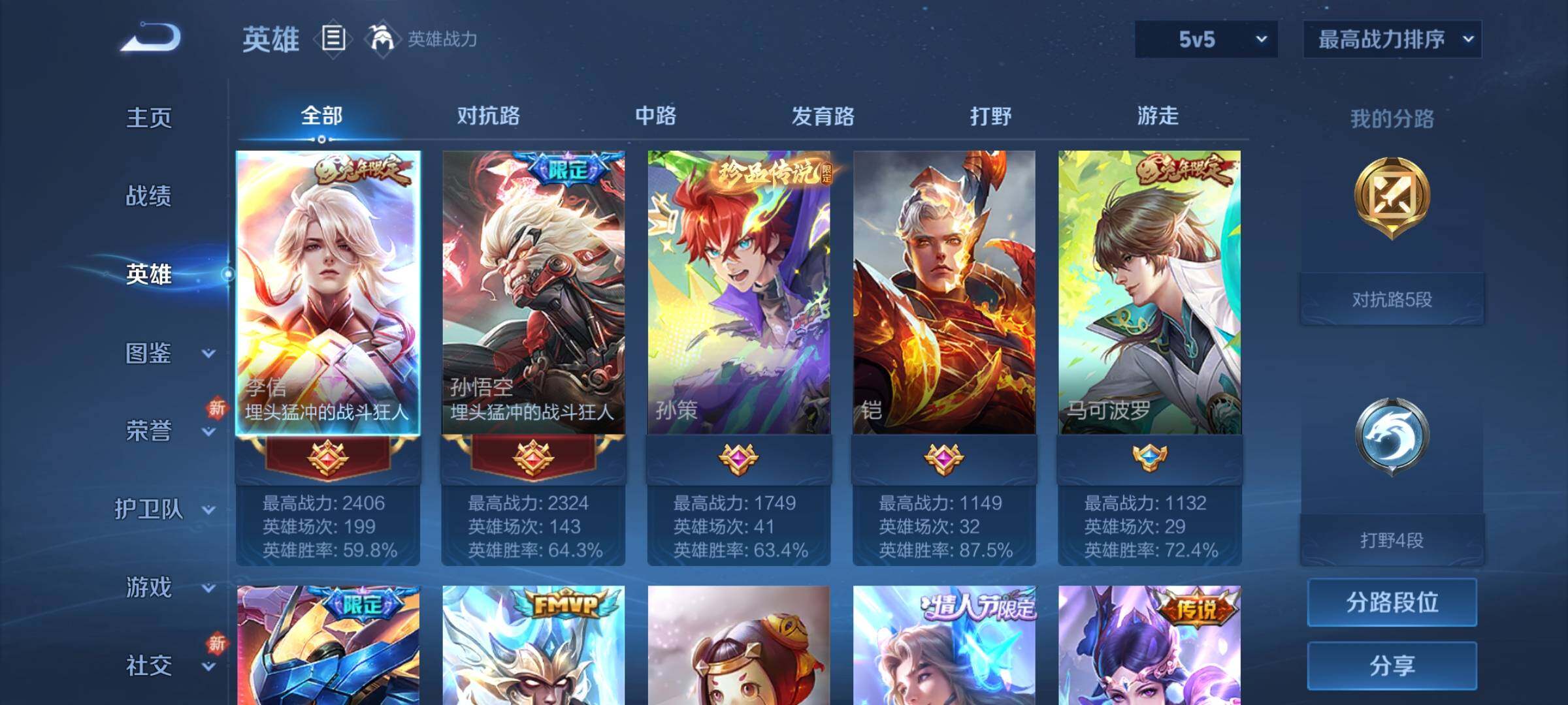 WZCMY3252624王者荣耀账号详情图3 WZCMY3252624王者荣耀账号详情图3