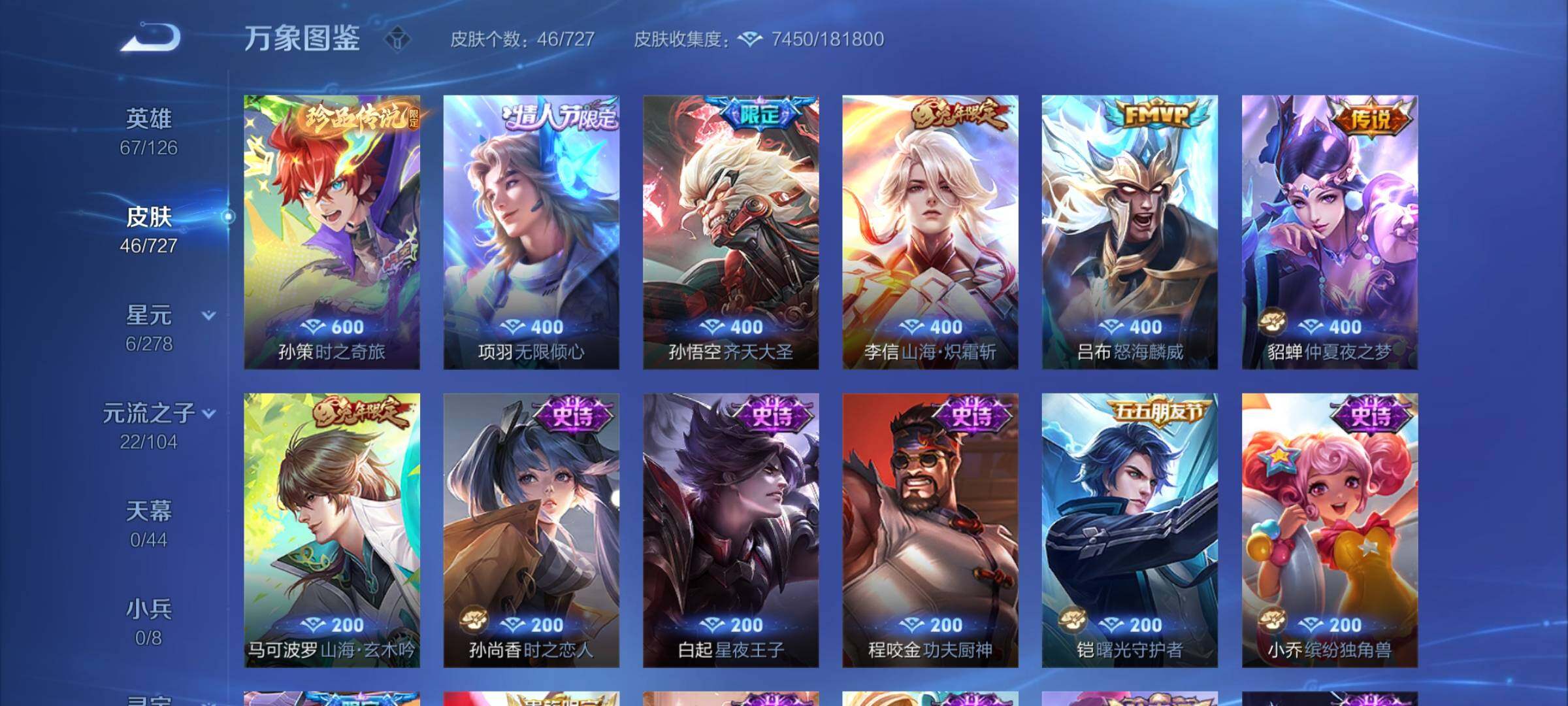 WZCMY3252624王者荣耀账号详情图5 WZCMY3252624王者荣耀账号详情图5