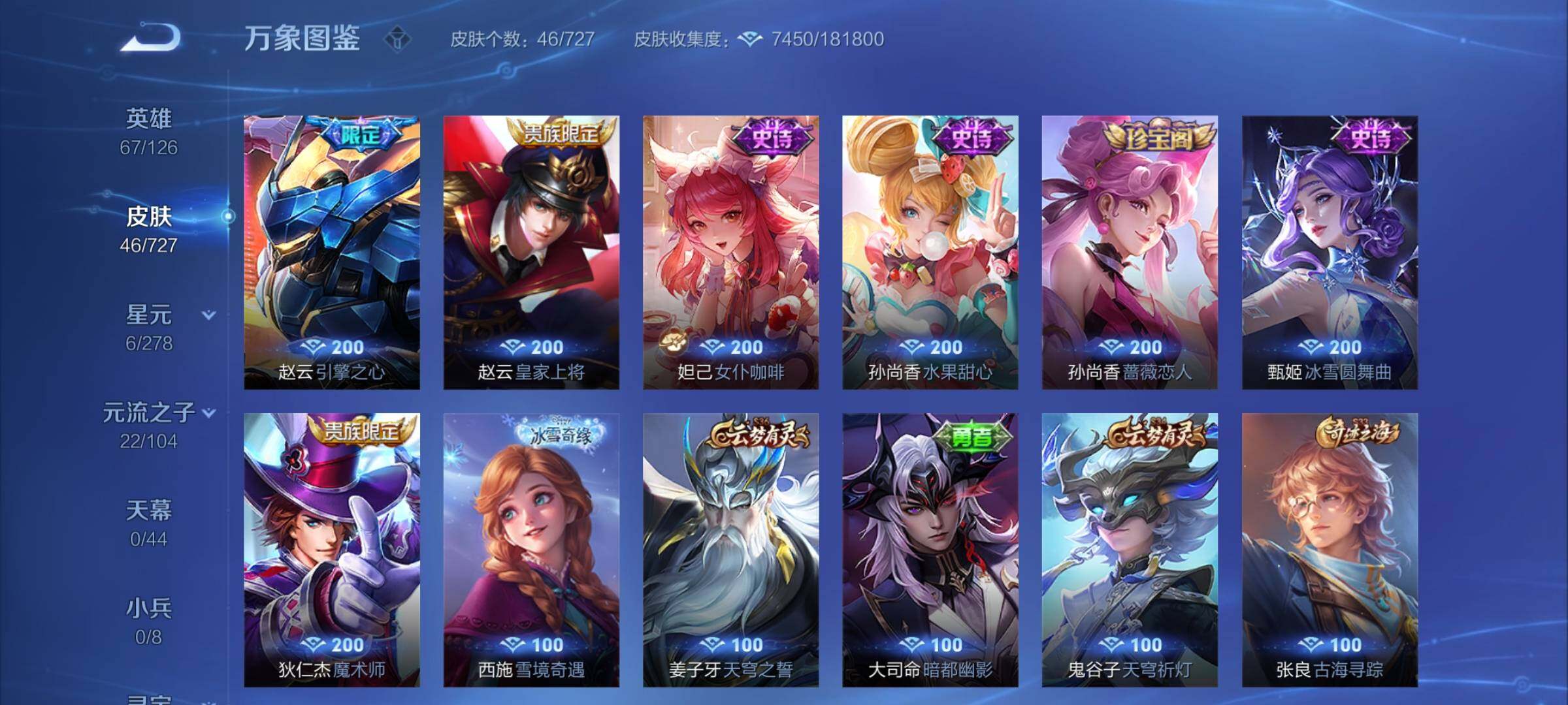 WZCMY3252624王者荣耀账号详情图6 WZCMY3252624王者荣耀账号详情图6