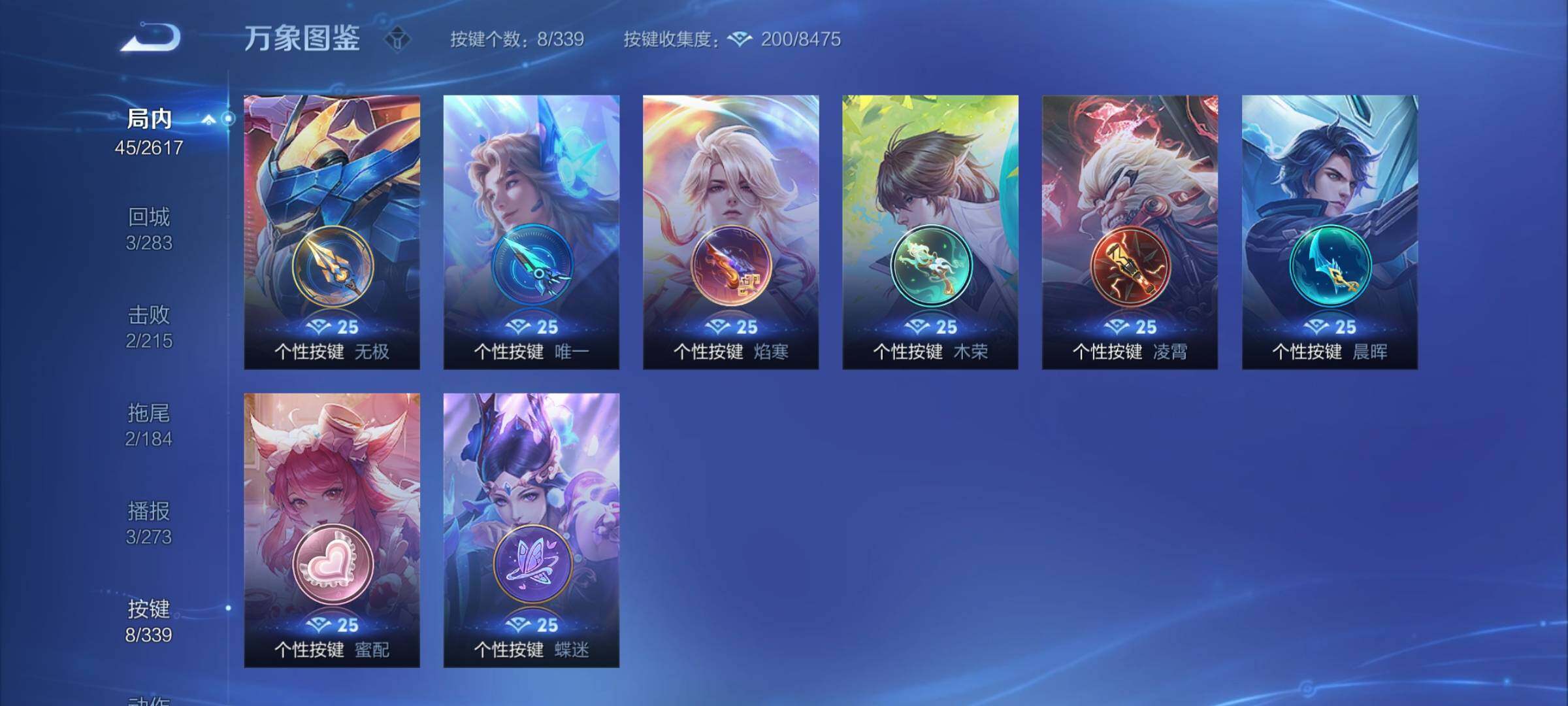 WZCMY3252624王者荣耀账号详情图7 WZCMY3252624王者荣耀账号详情图7