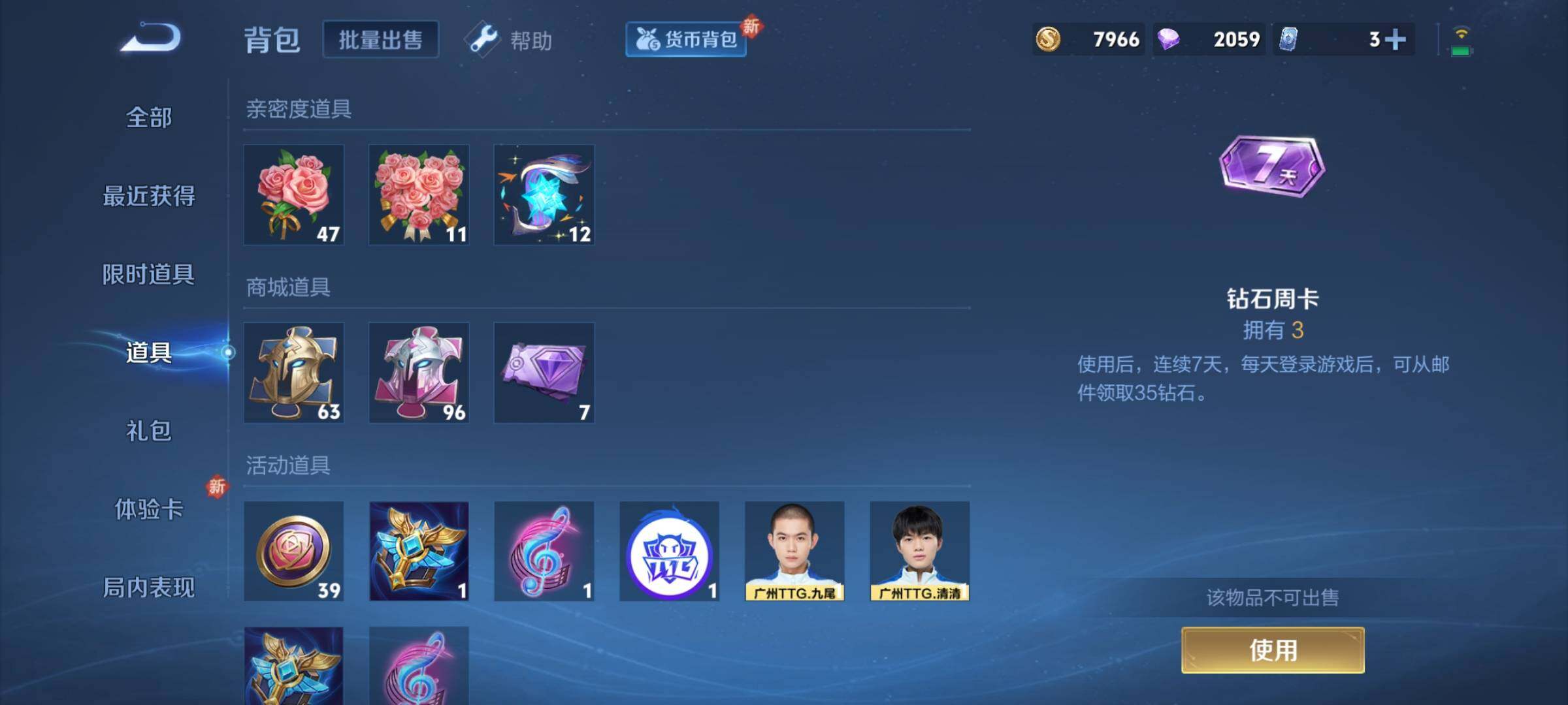 WZCMY3252624王者荣耀账号详情图11 WZCMY3252624王者荣耀账号详情图11
