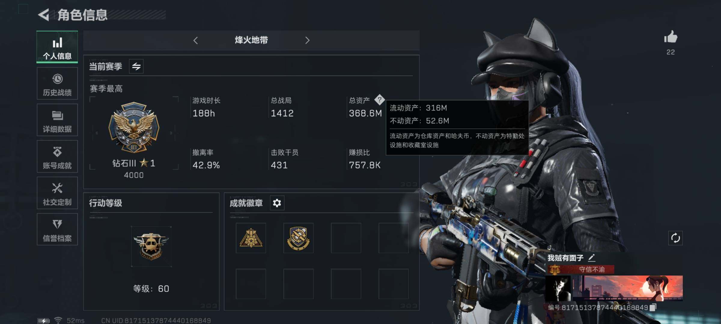 三角洲行动账号QQ【Q区三端互通】【可二次】ASYs3166-特勤处：仓库9级/训练中心7级/靶场6级-总资产368.8M-哈夫币130M-烽火等级：60级【勾选了部分账号，详细看图，平台认证商家店铺，保证金商家，安