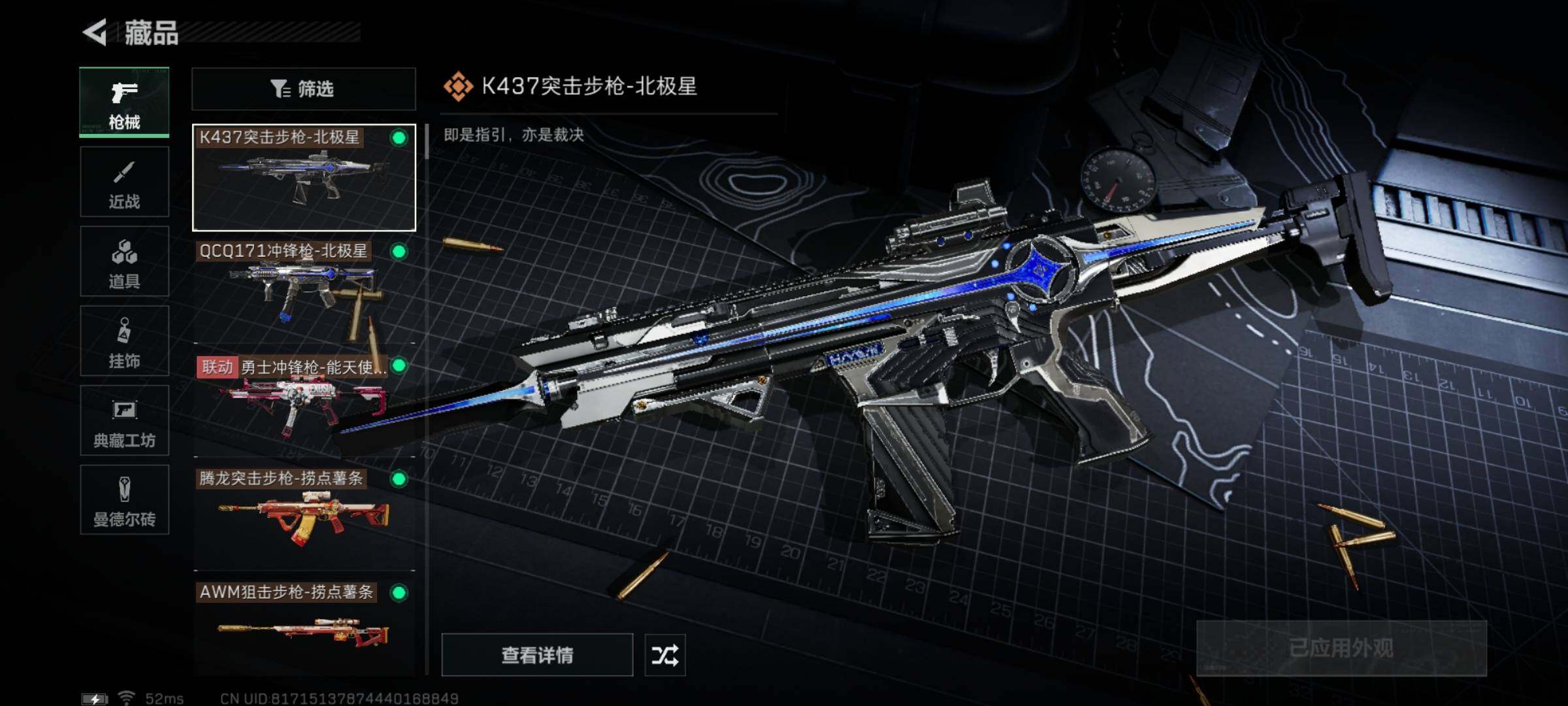 SJZYXS325295三角洲行动账号详情图9