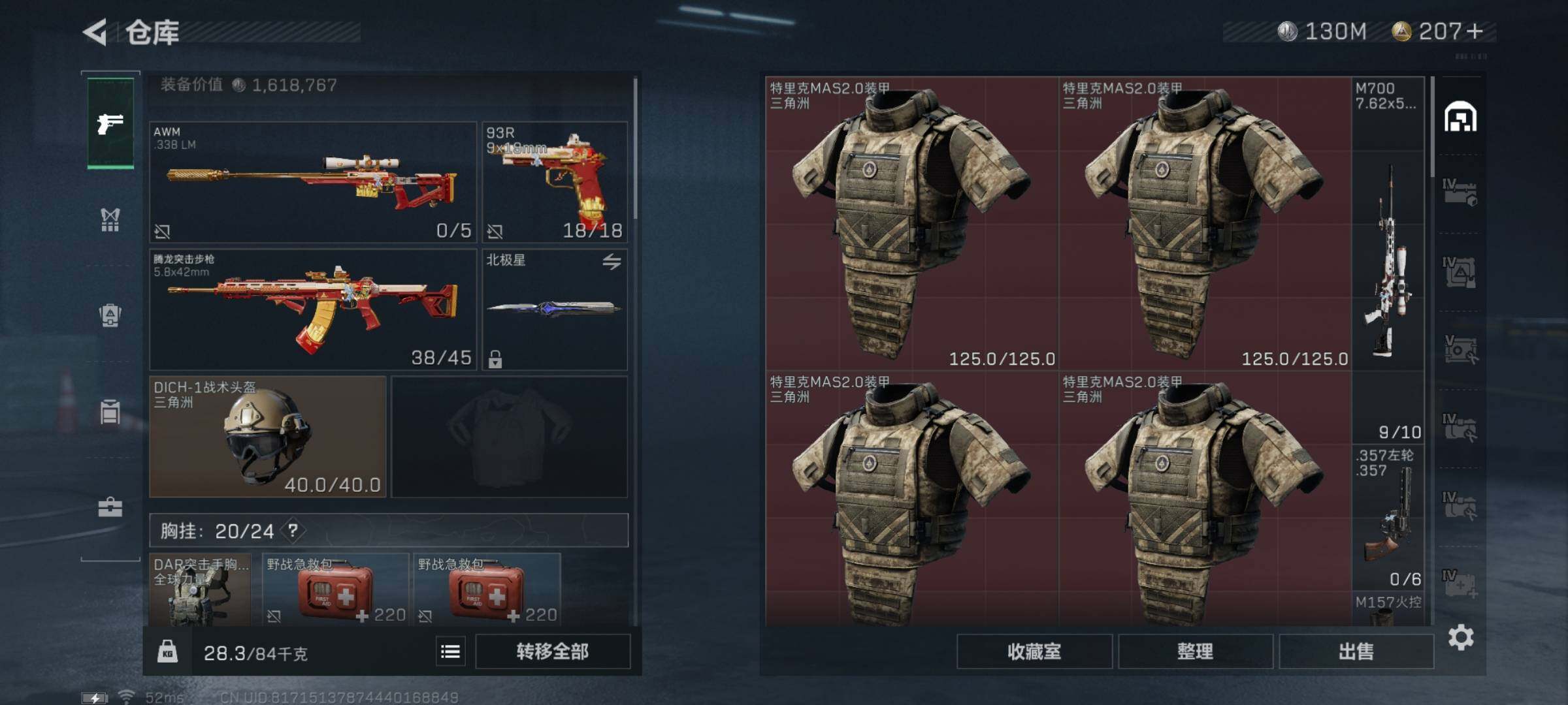 SJZYXS325295三角洲行动账号详情图14