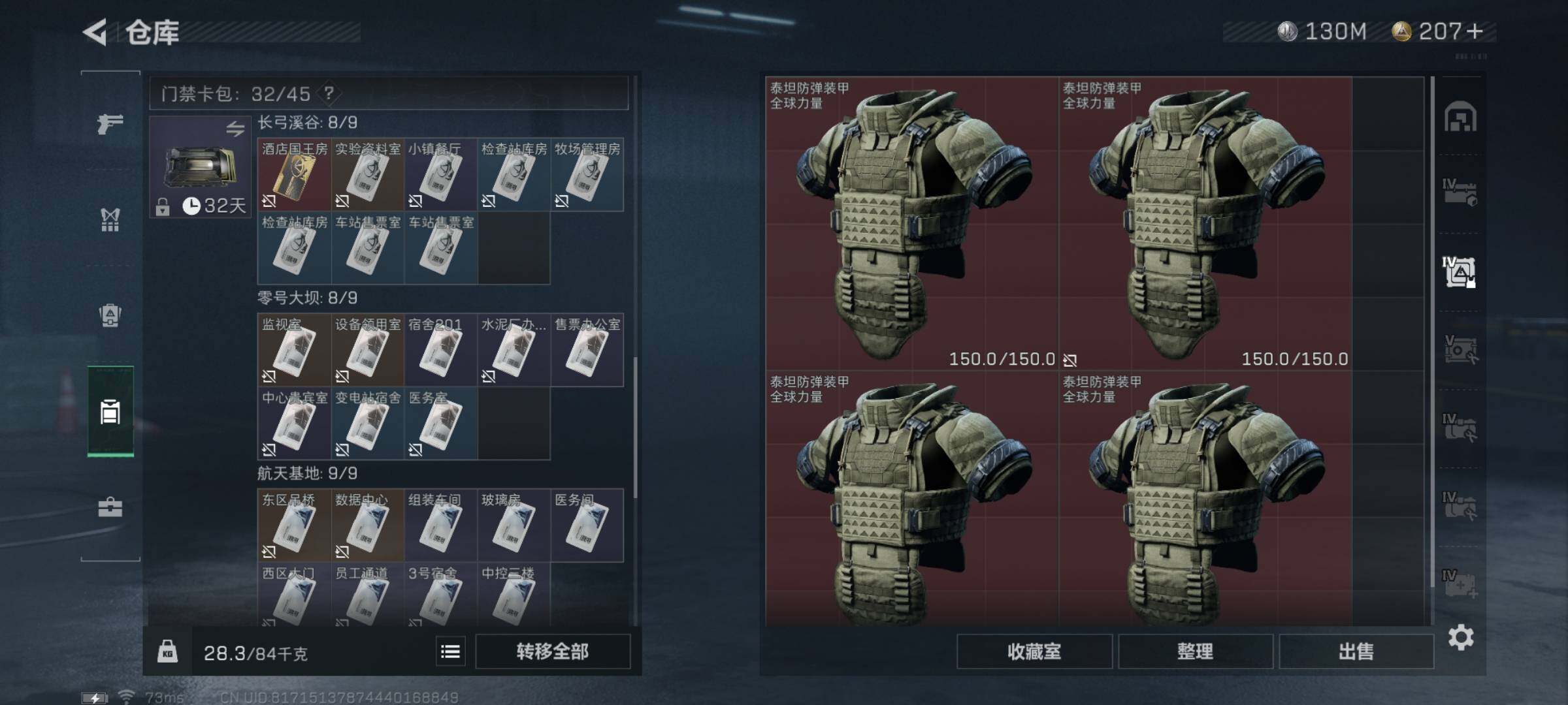 SJZYXS325295三角洲行动账号详情图16