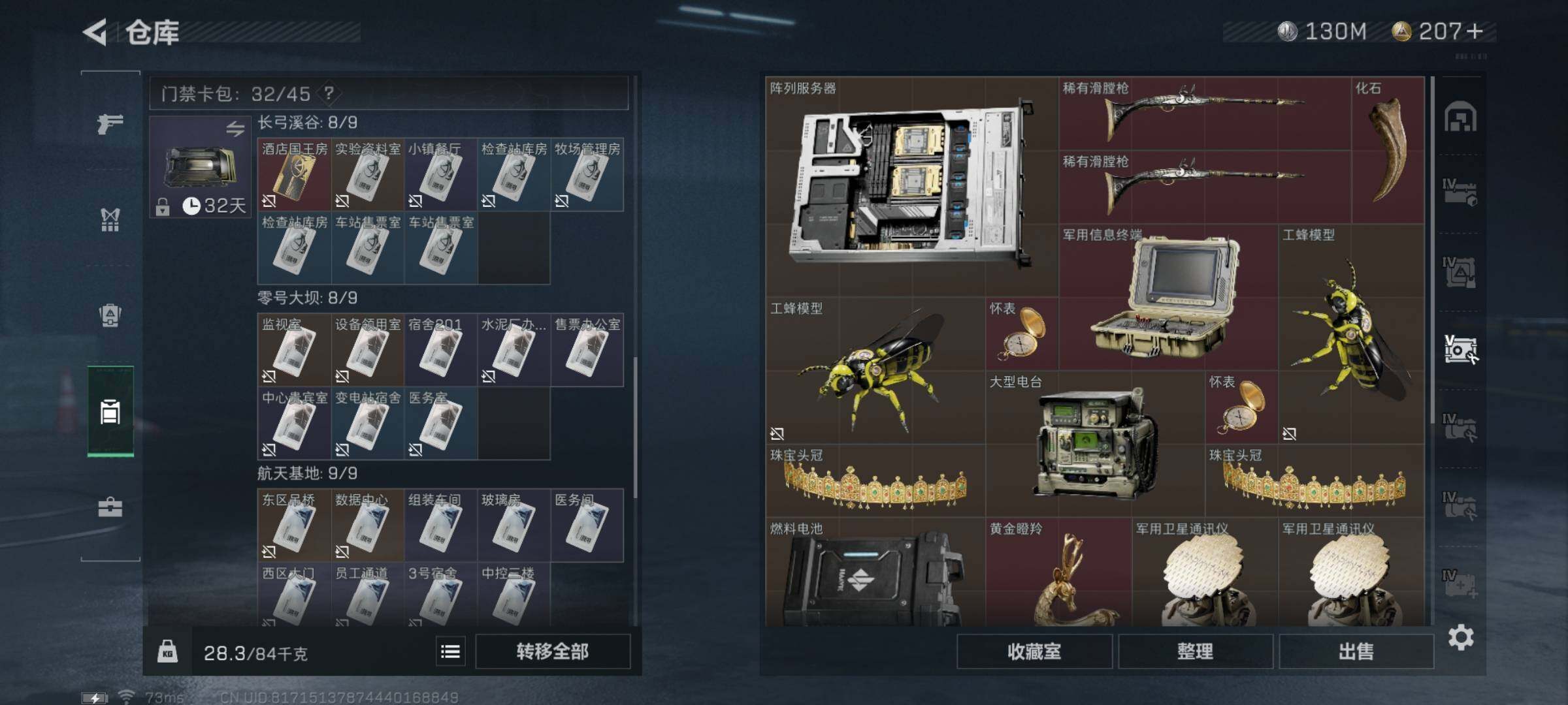 SJZYXS325295三角洲行动账号详情图17