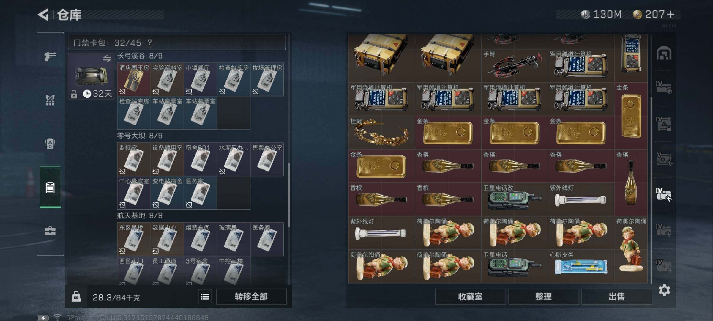 SJZYXS325295三角洲行动账号详情图18