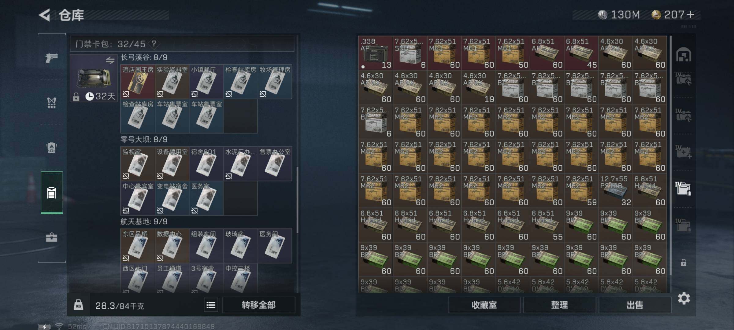 SJZYXS325295三角洲行动账号详情图21