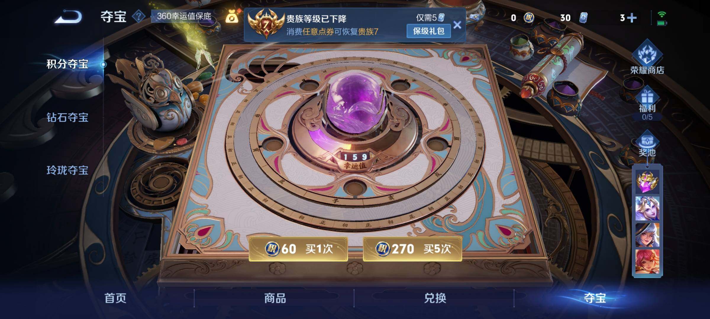 WZCMW3290528王者荣耀账号详情图14