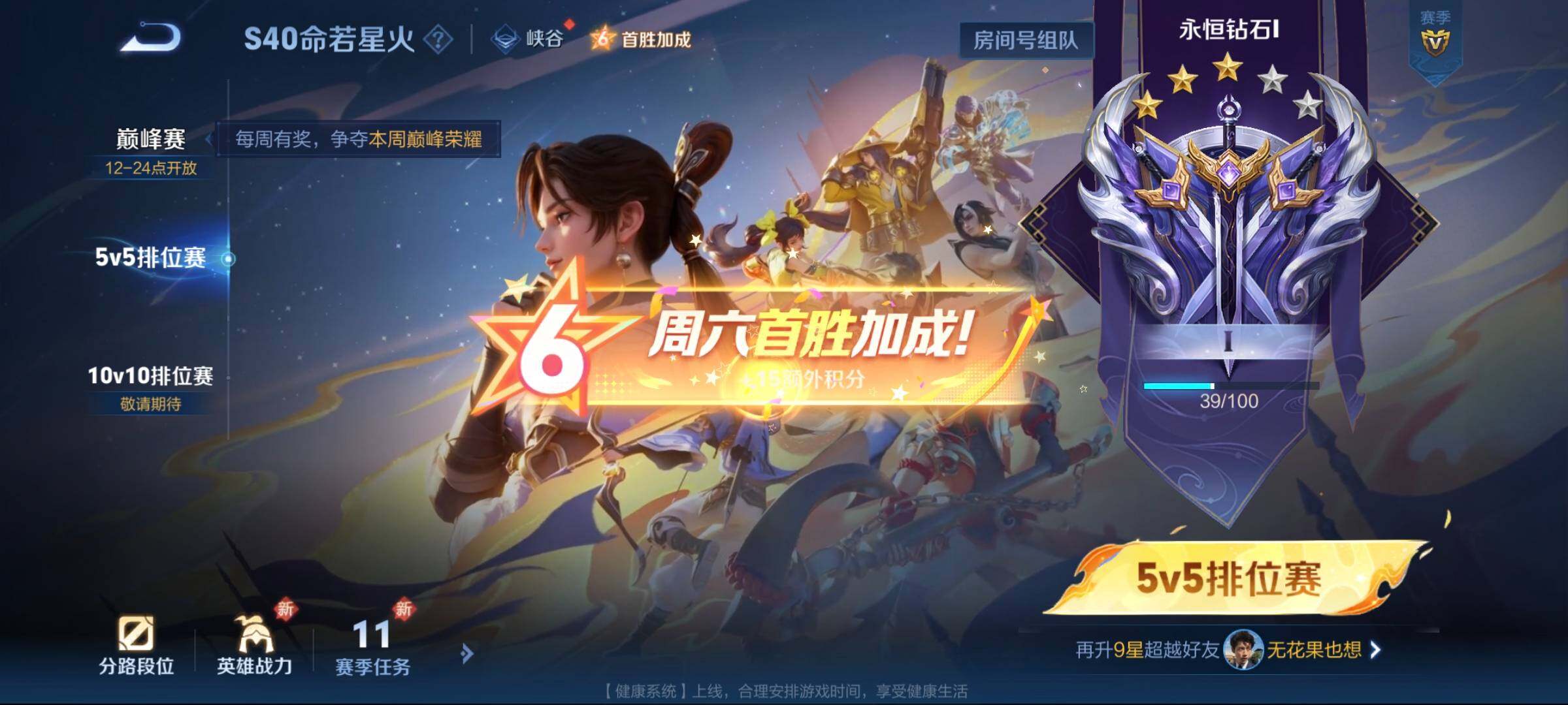 WZCMW3290528王者荣耀账号详情图21