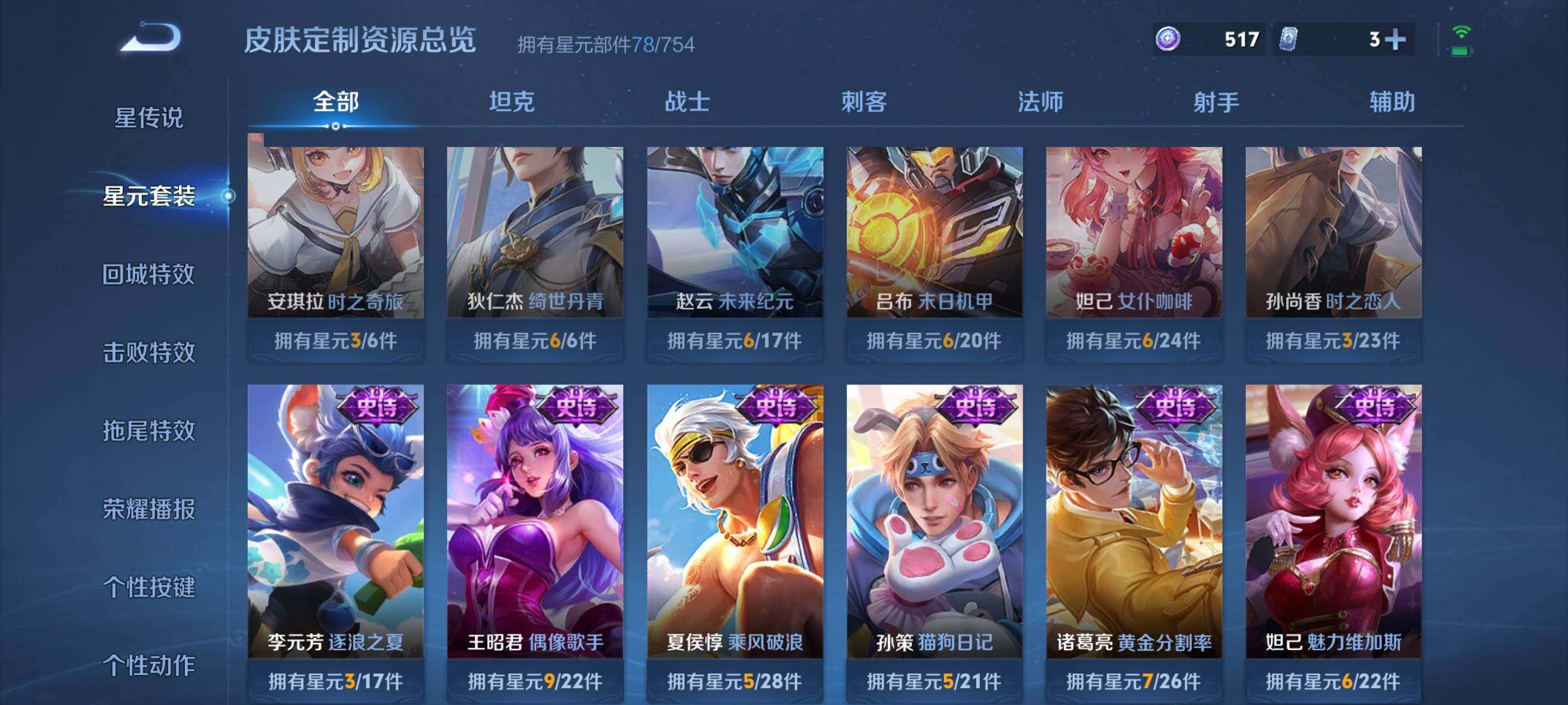 WZCMW3290528王者荣耀账号详情图18