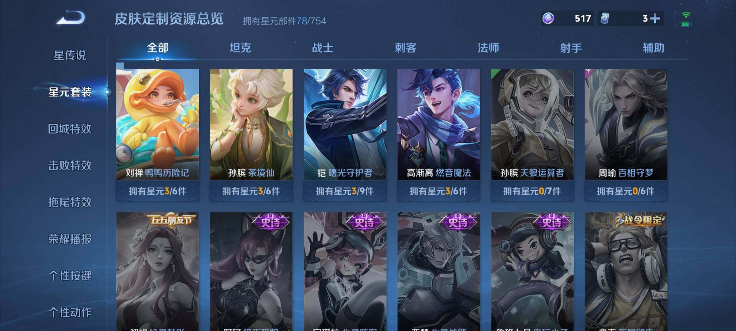 WZCMW3290528王者荣耀账号详情图19