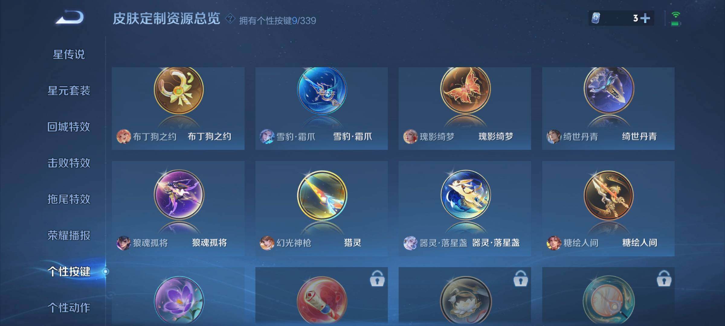 WZCMW3290528王者荣耀账号详情图16