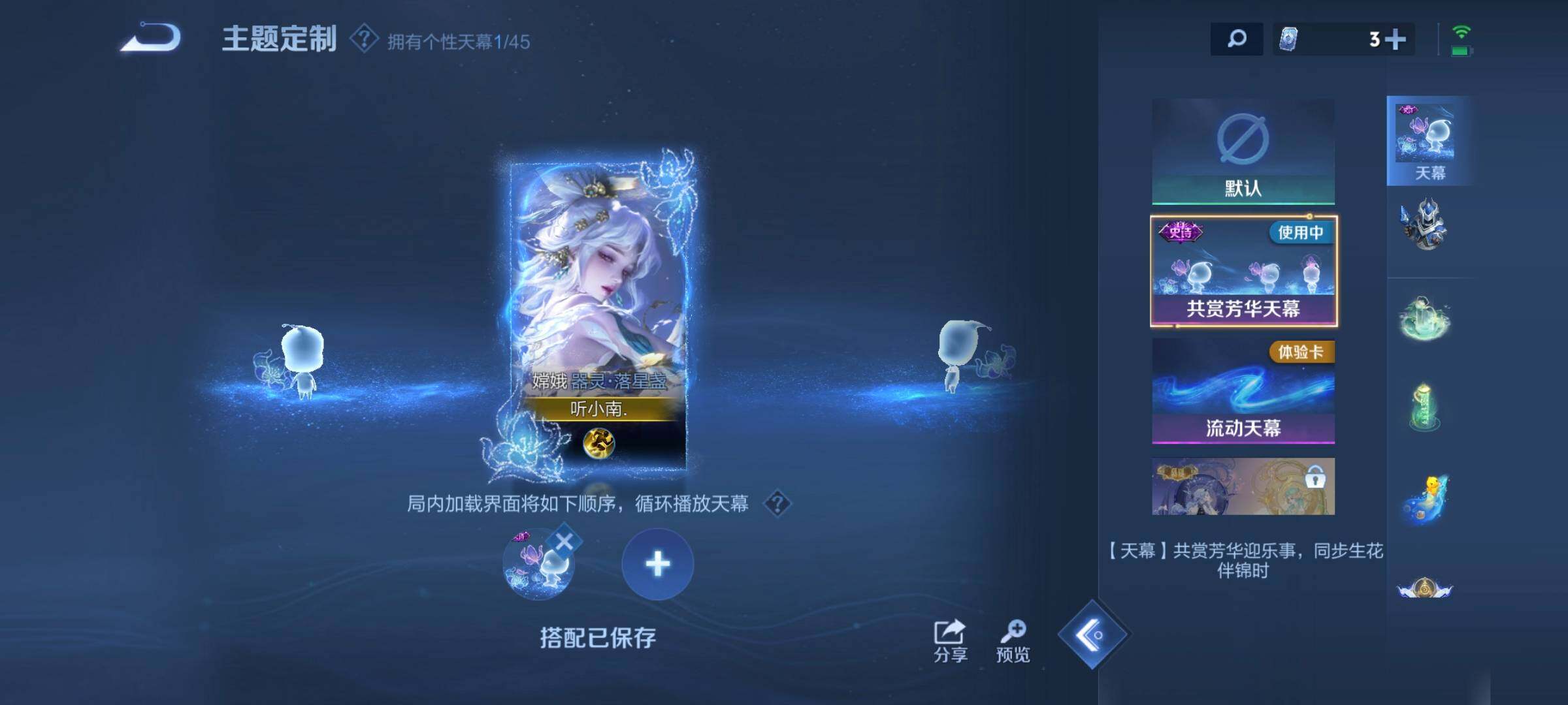 WZCMW3290528王者荣耀账号详情图17