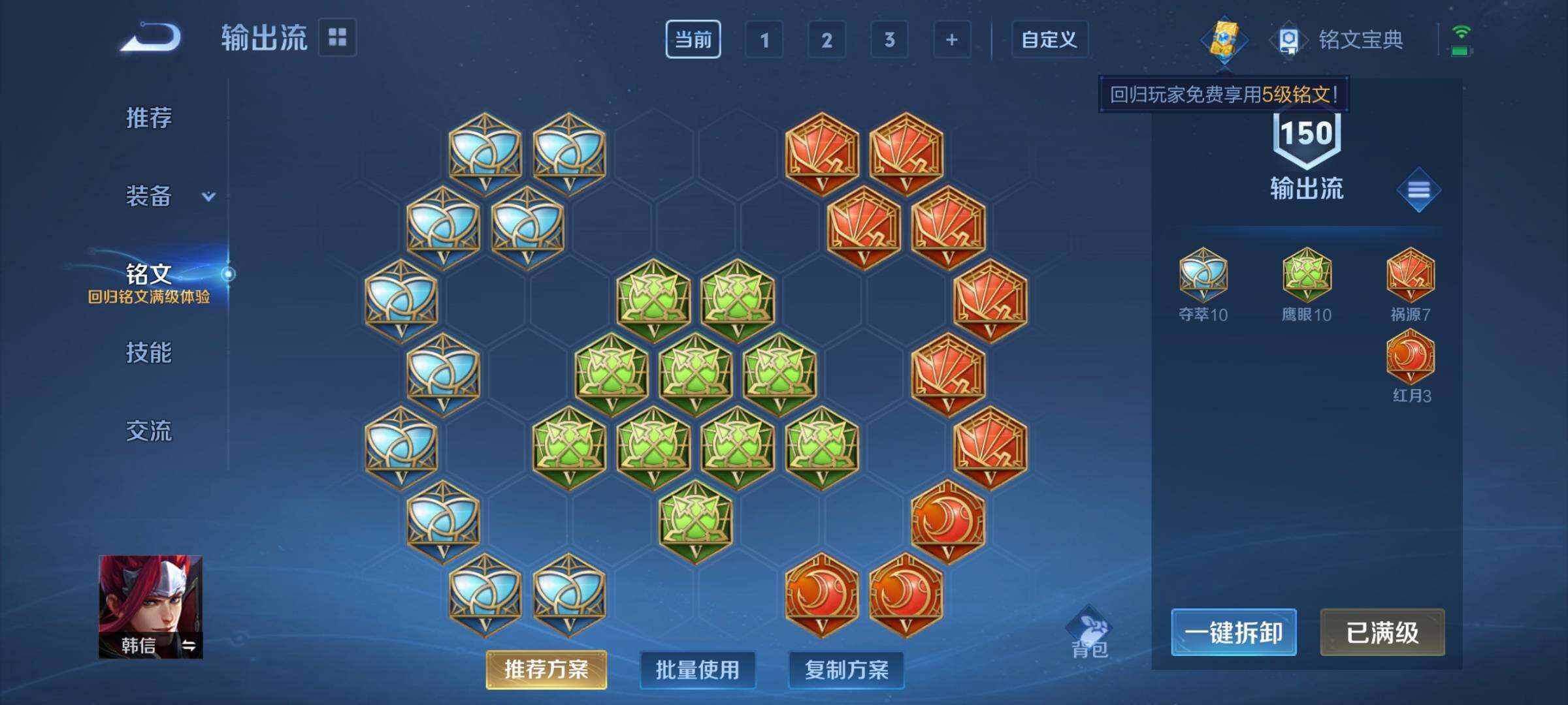 WZCMW3290528王者荣耀账号详情图15