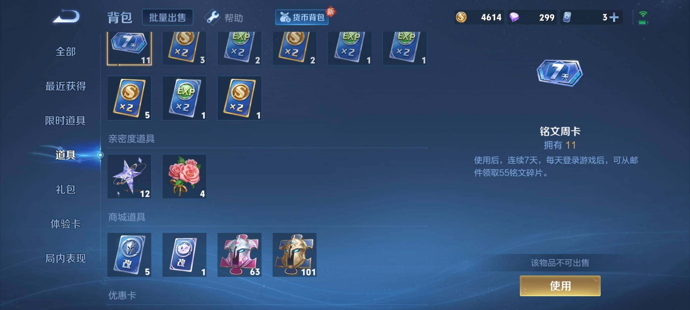 WZCMW3290528王者荣耀账号详情图20