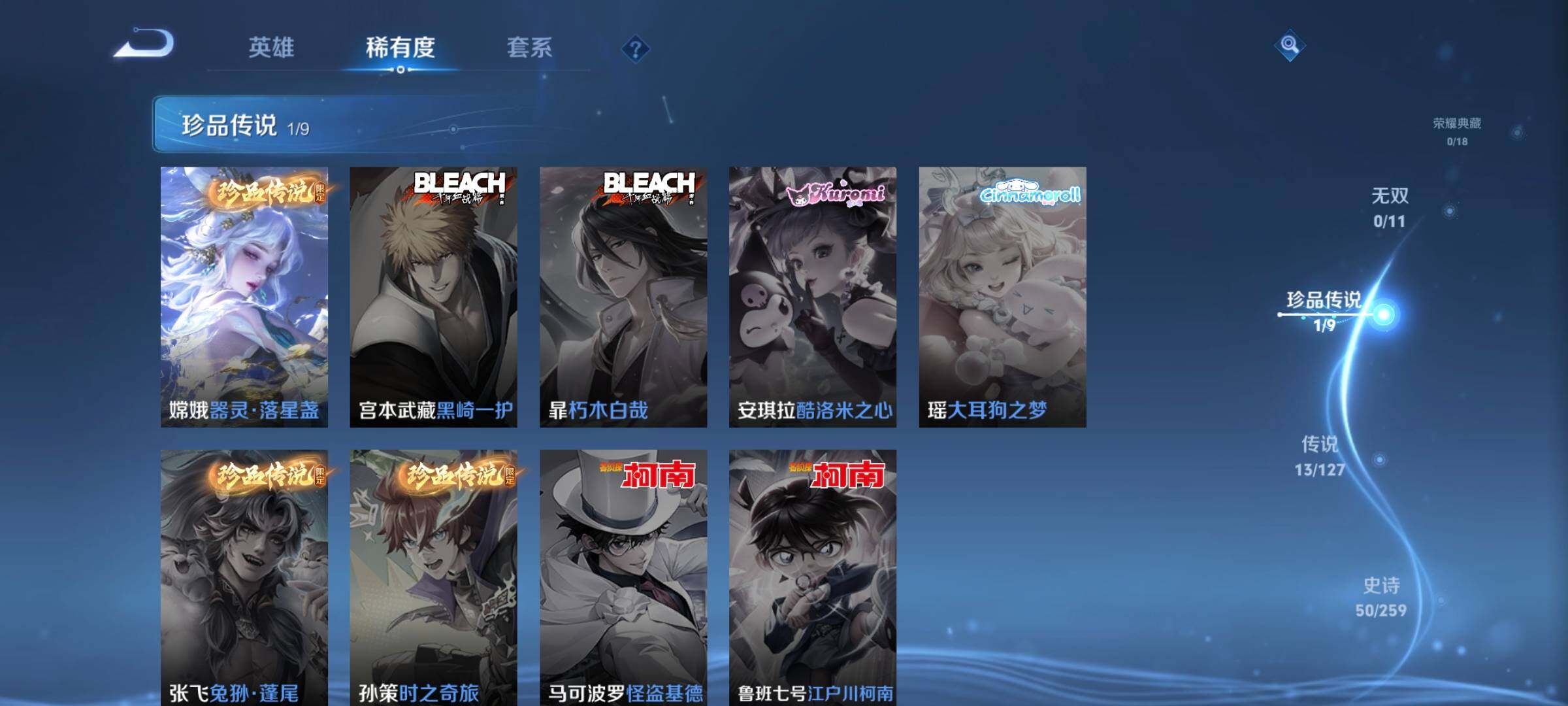 WZCMW3290528王者荣耀账号详情图3