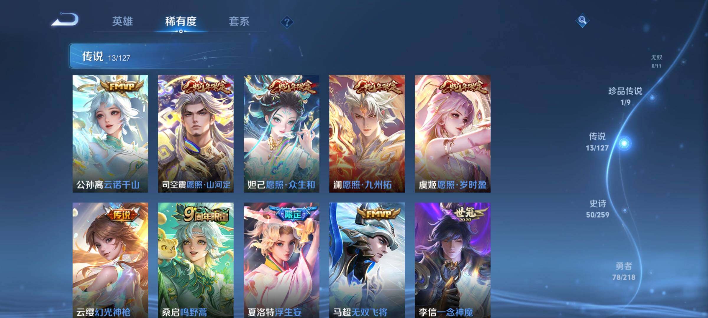 WZCMW3290528王者荣耀账号详情图4