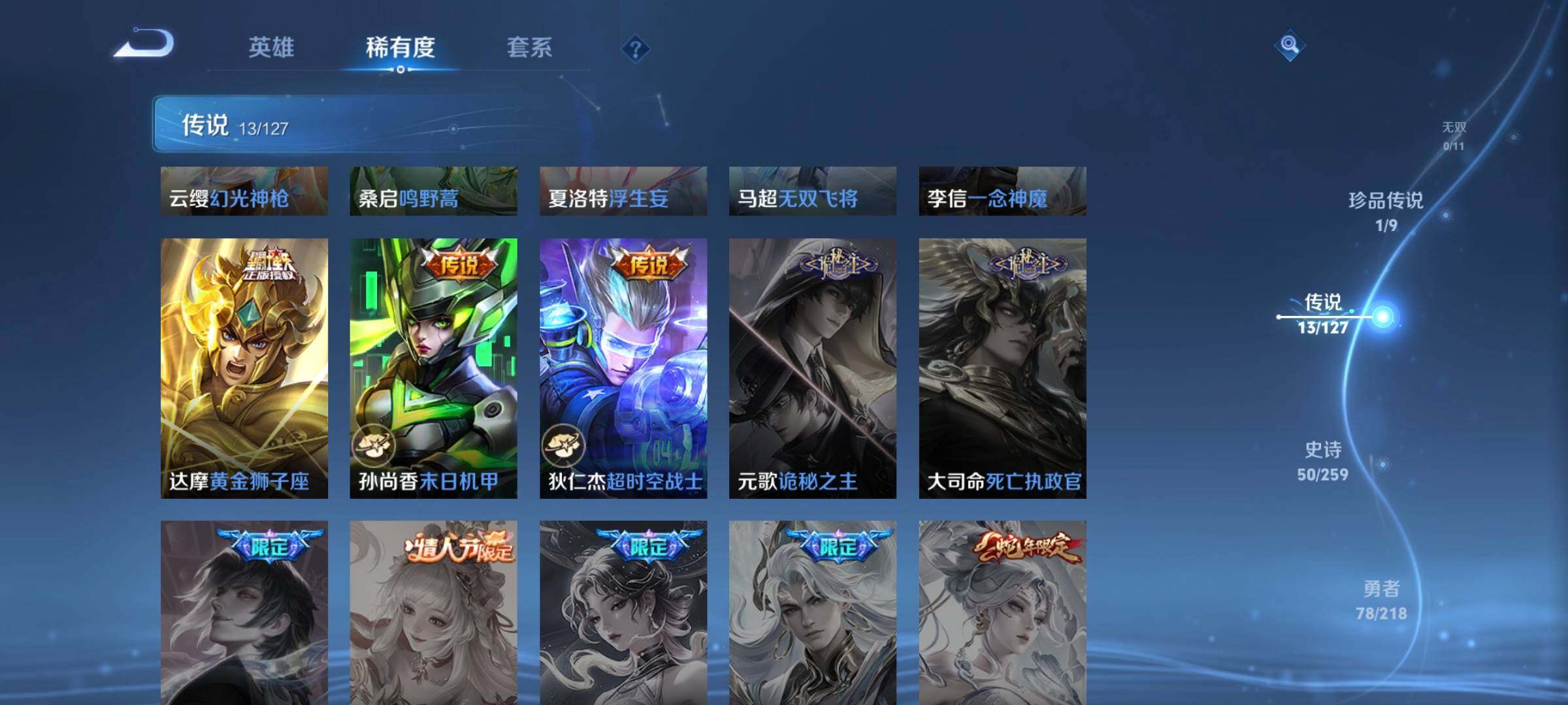 WZCMW3290528王者荣耀账号详情图5