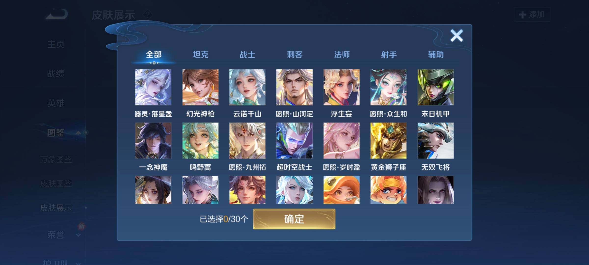 WZCMW3290528王者荣耀账号详情图6