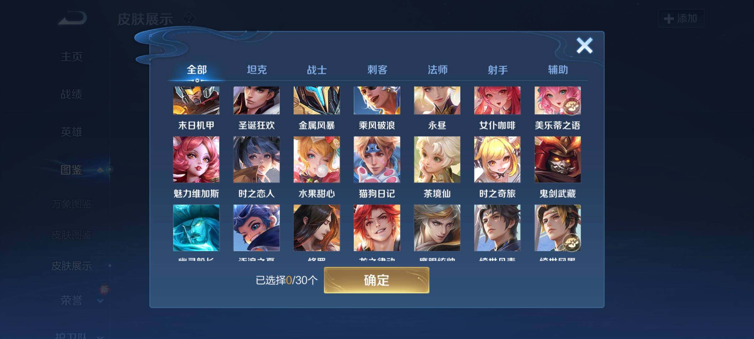 WZCMW3290528王者荣耀账号详情图7