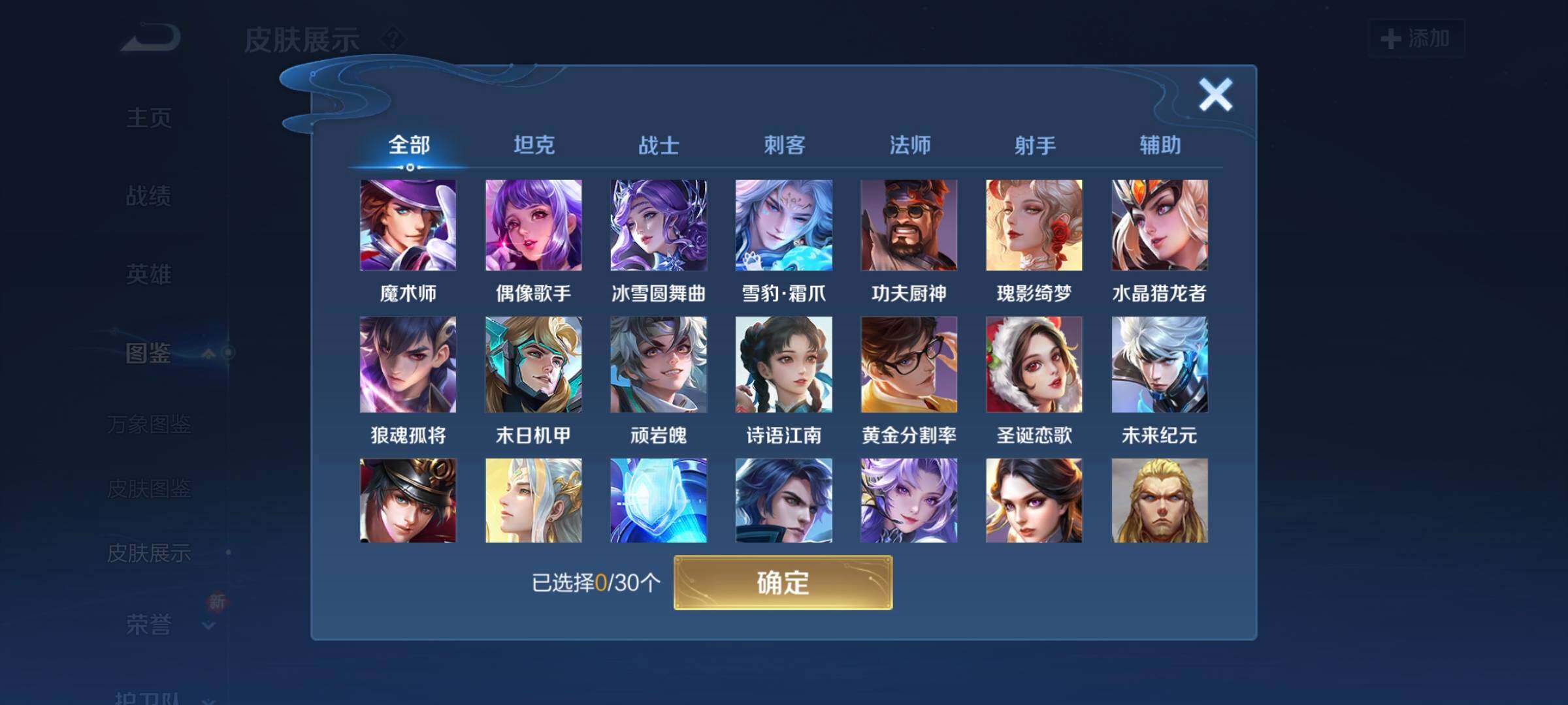 WZCMW3290528王者荣耀账号详情图8