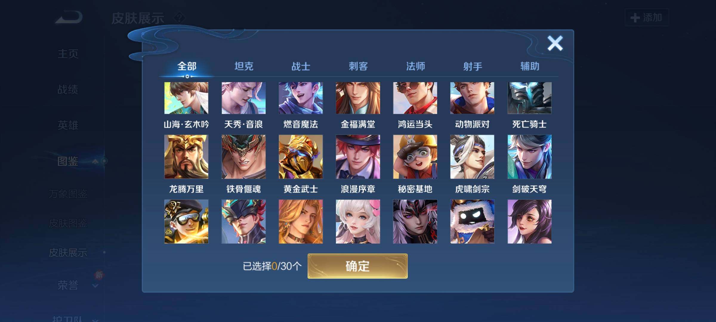 WZCMW3290528王者荣耀账号详情图9