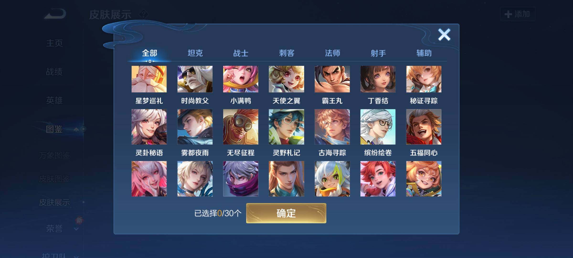 WZCMW3290528王者荣耀账号详情图10