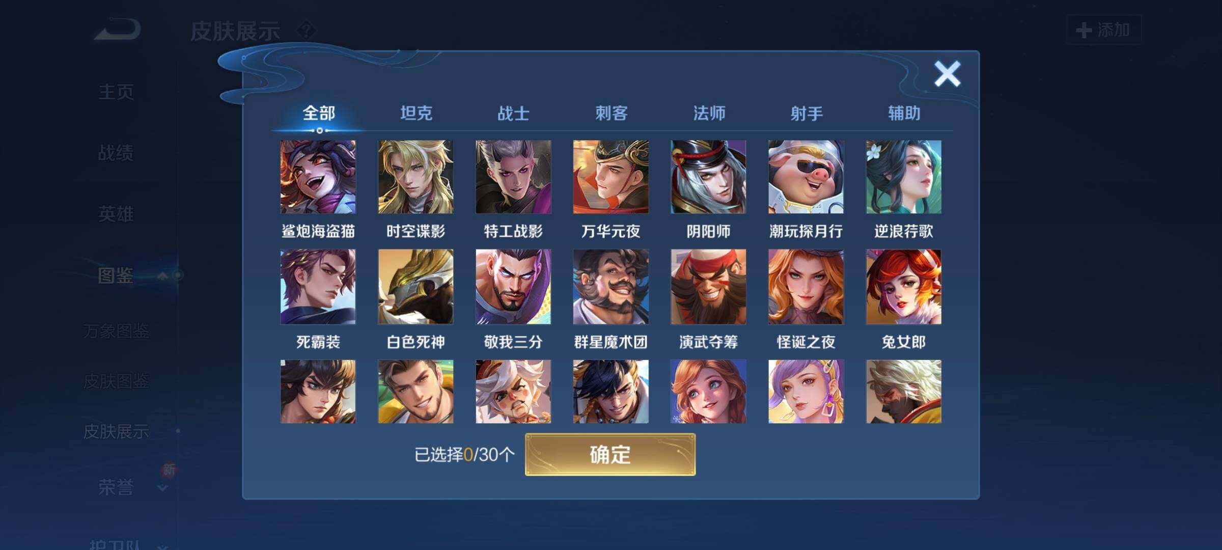 WZCMW3290528王者荣耀账号详情图11