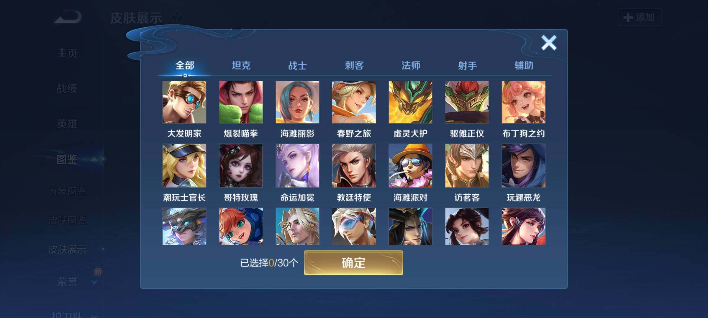 WZCMW3290528王者荣耀账号详情图12