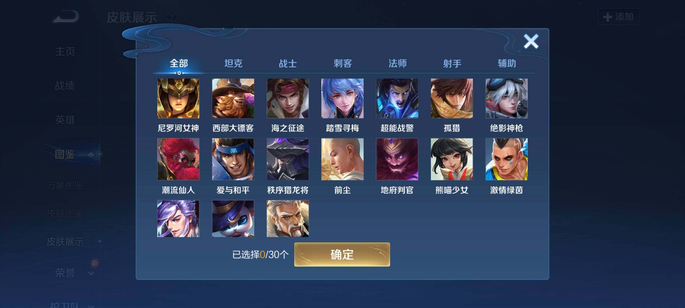 WZCMW3290528王者荣耀账号详情图13