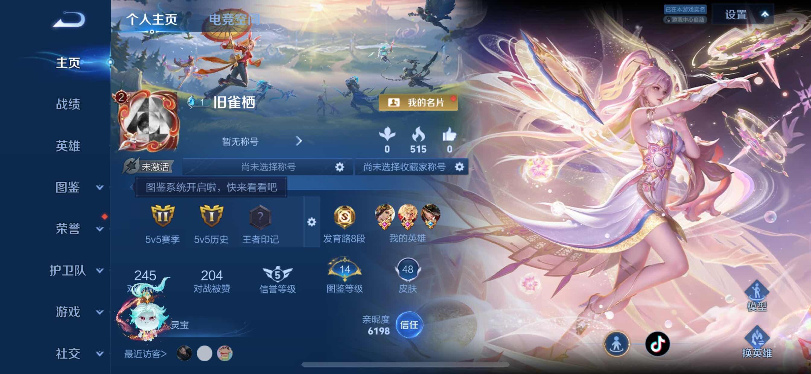 WZCMY3252072王者荣耀账号详情图2