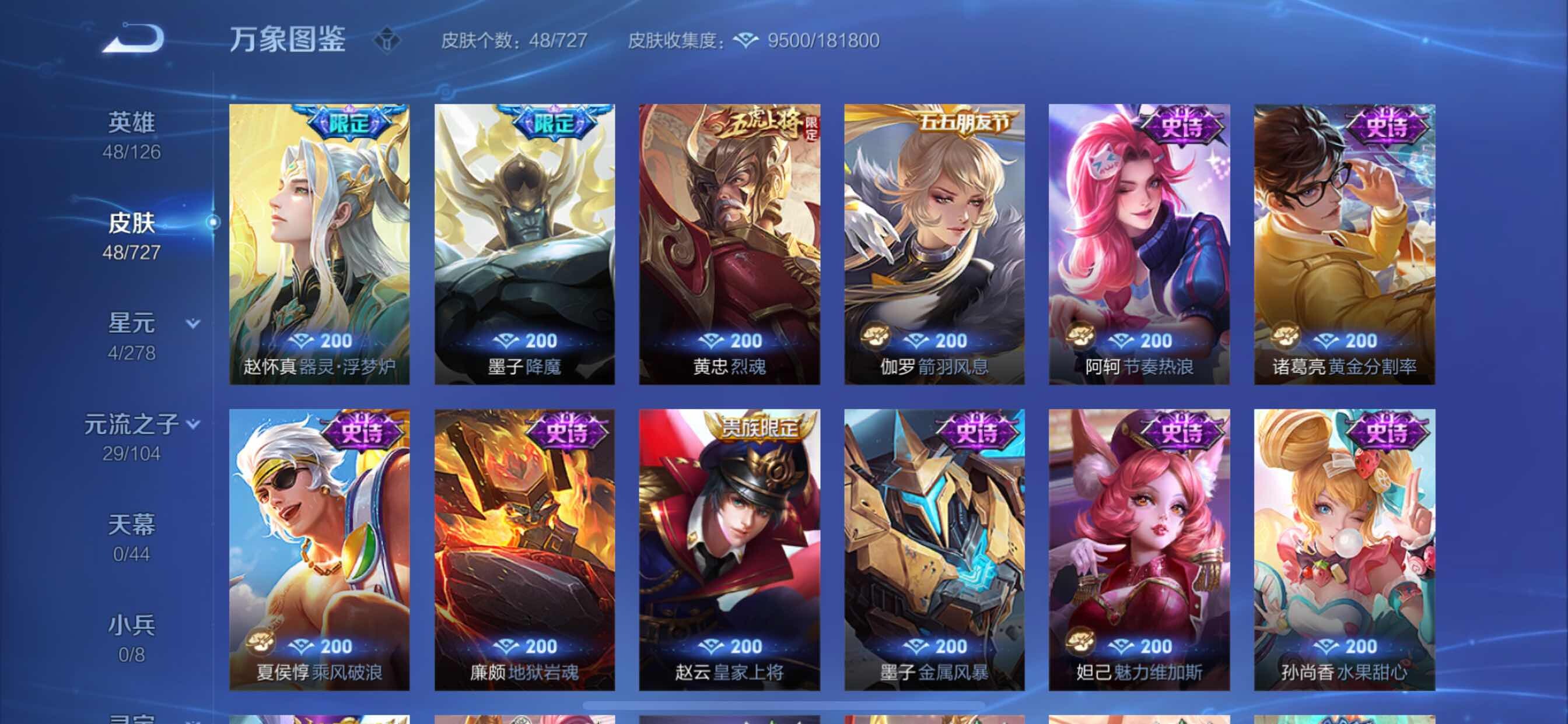 WZCMY3252072王者荣耀账号详情图6