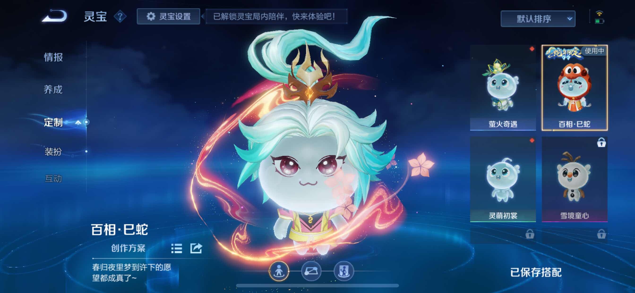 WZCMY3252072王者荣耀账号详情图7