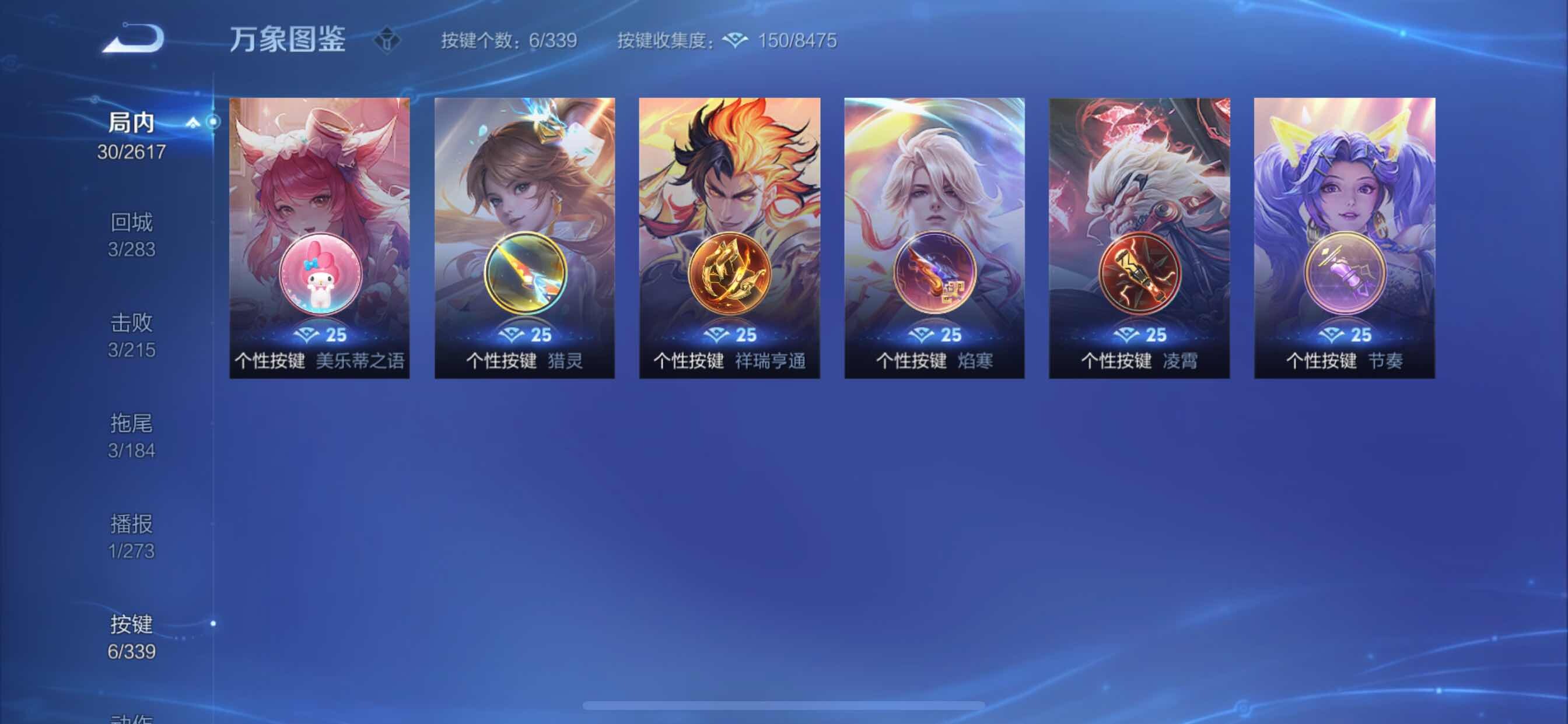 WZCMY3252072王者荣耀账号详情图8