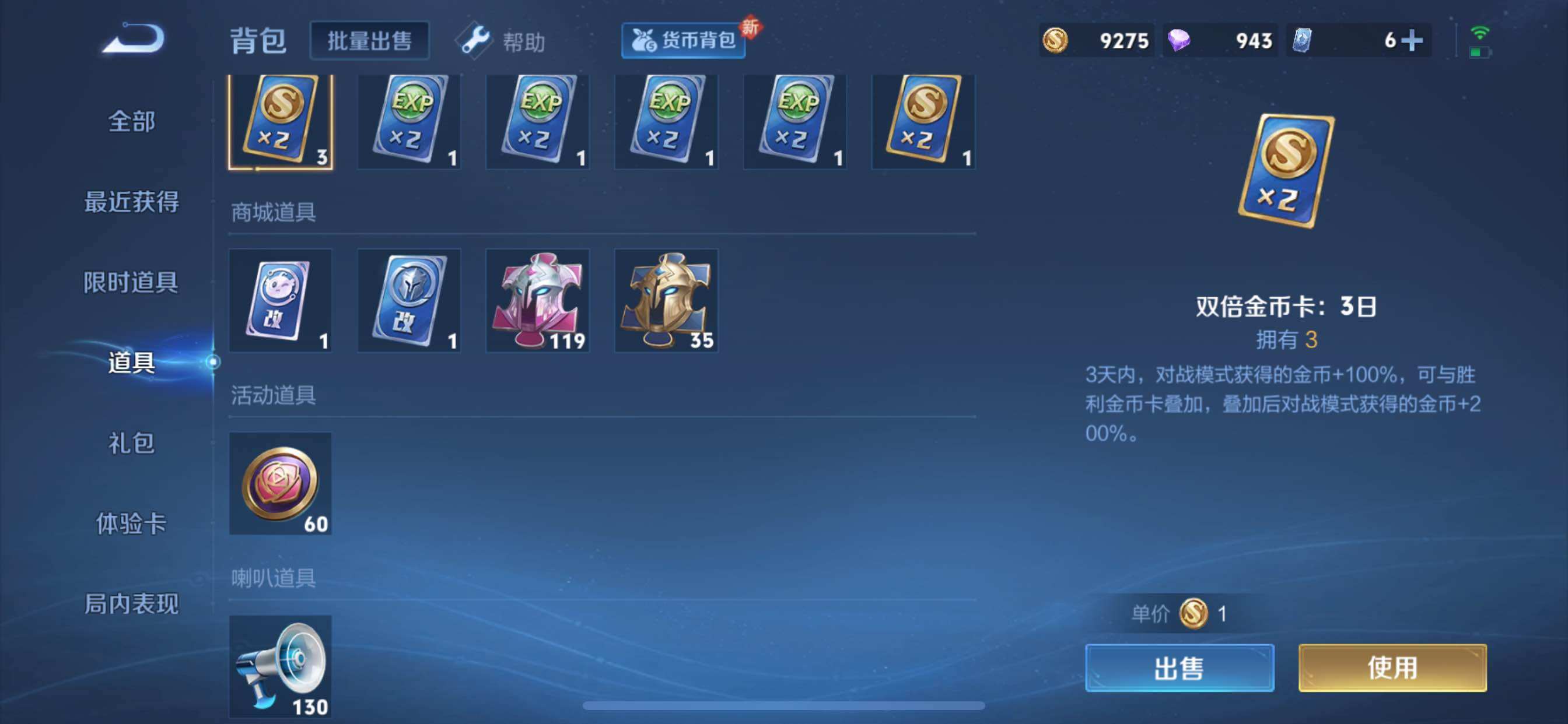 WZCMY3252072王者荣耀账号详情图12