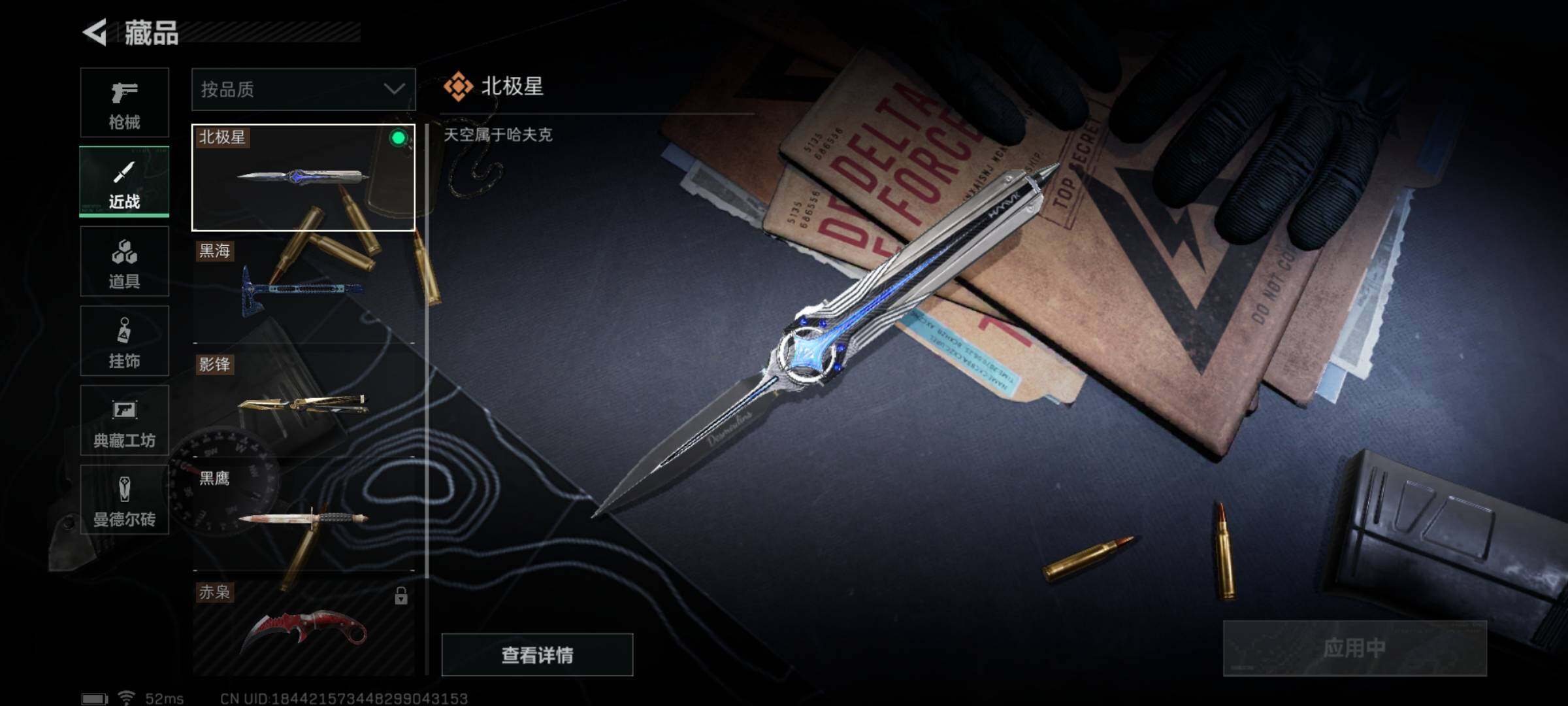 SJZYXS325324三角洲行动账号详情图8 SJZYXS325324三角洲行动账号详情图8