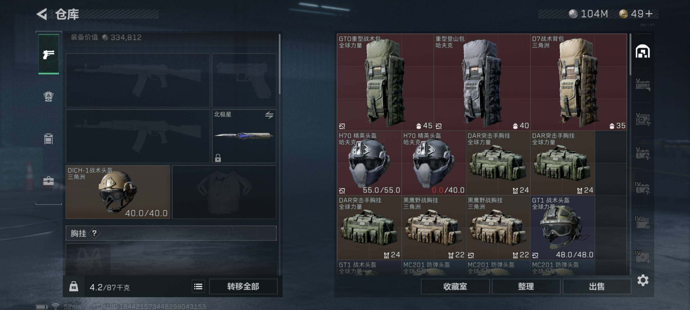 SJZYXS325324三角洲行动账号详情图18 SJZYXS325324三角洲行动账号详情图18