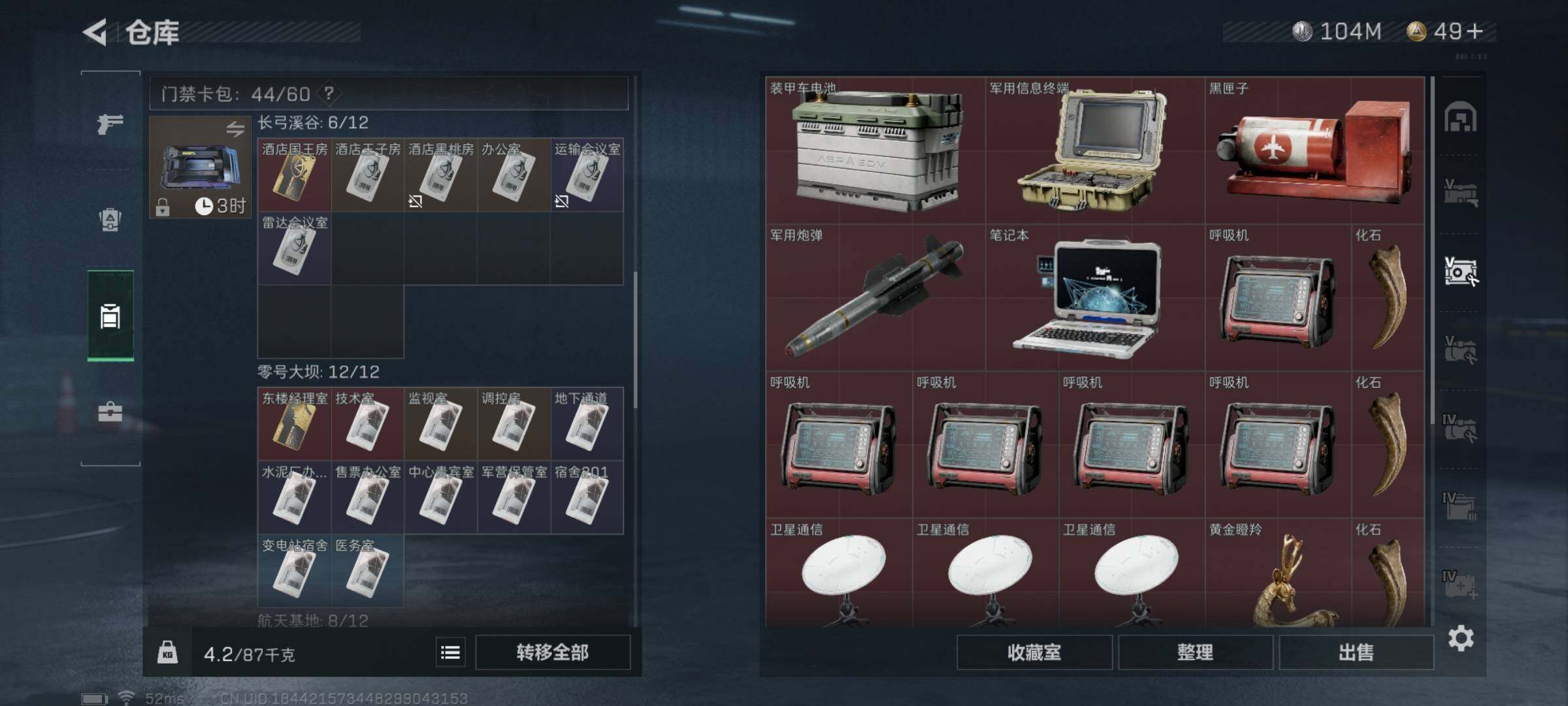 SJZYXS325324三角洲行动账号详情图21 SJZYXS325324三角洲行动账号详情图21
