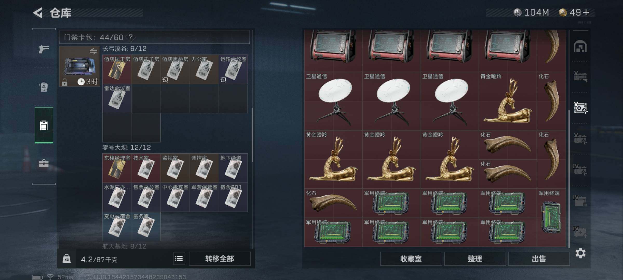 SJZYXS325324三角洲行动账号详情图22 SJZYXS325324三角洲行动账号详情图22
