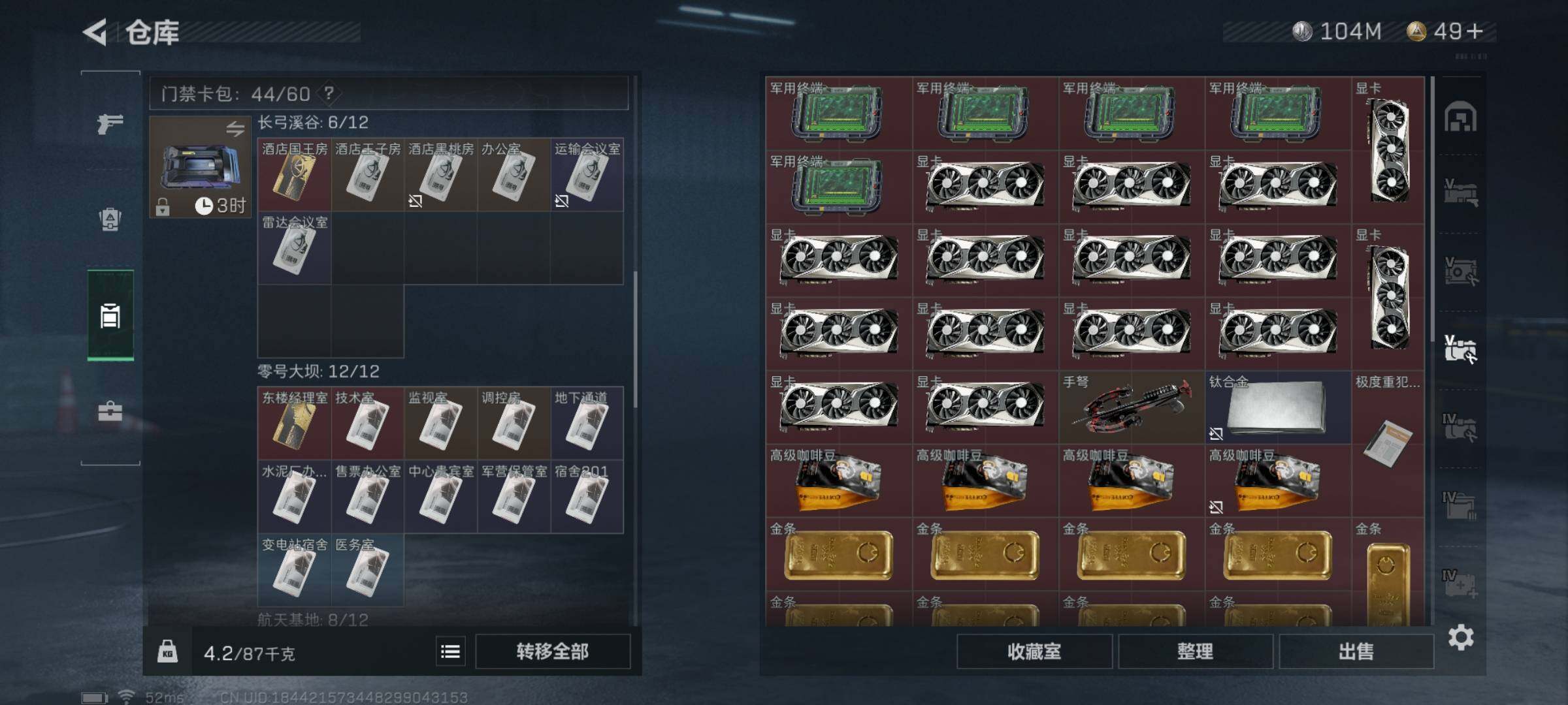 SJZYXS325324三角洲行动账号详情图23 SJZYXS325324三角洲行动账号详情图23