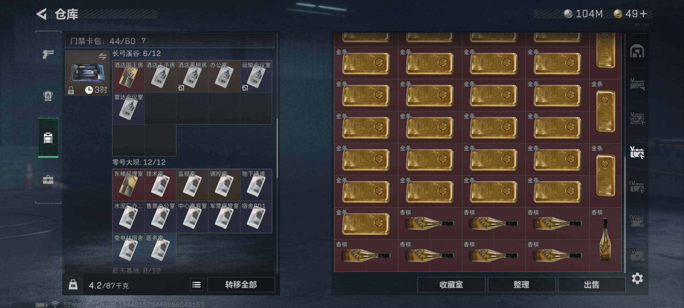 SJZYXS325324三角洲行动账号详情图24 SJZYXS325324三角洲行动账号详情图24